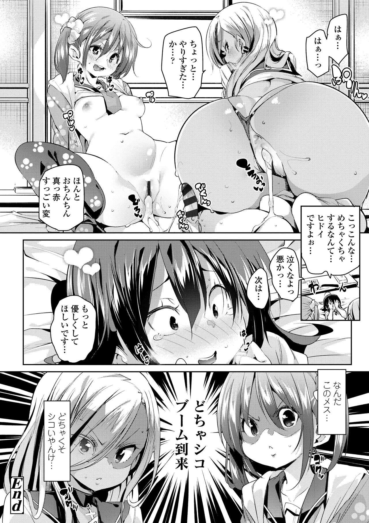 Page 192