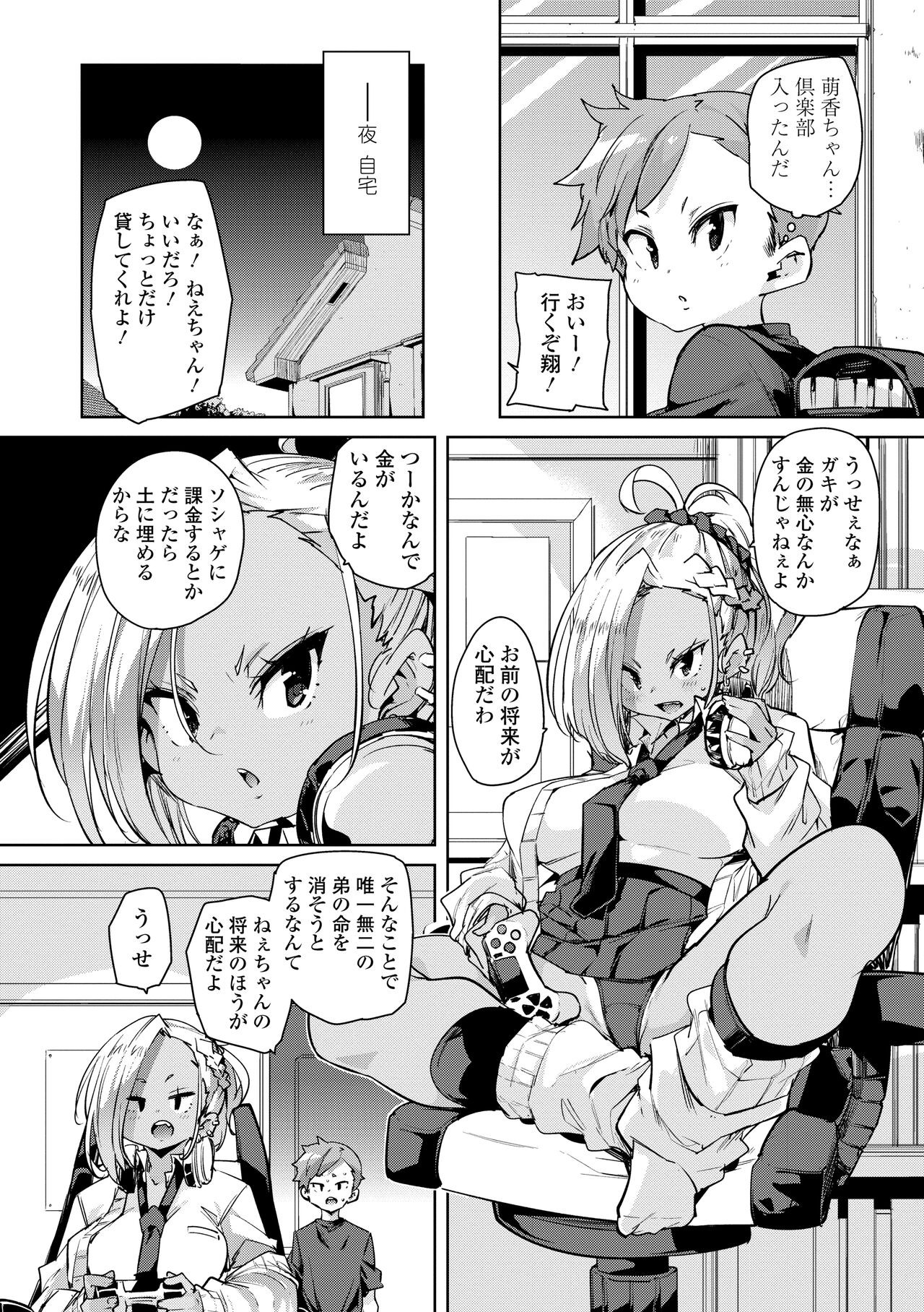 Page 76