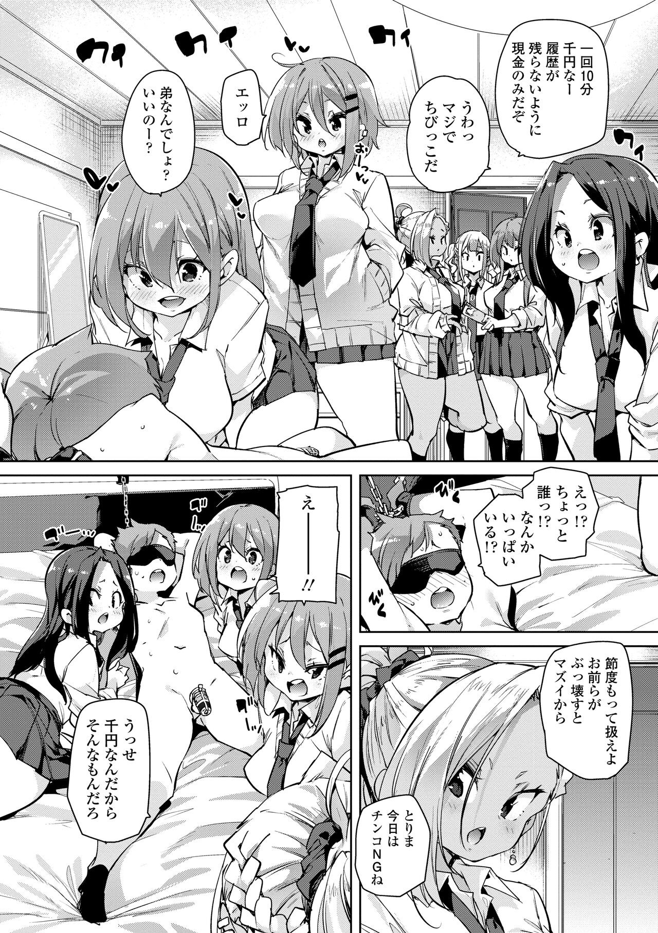 Page 80