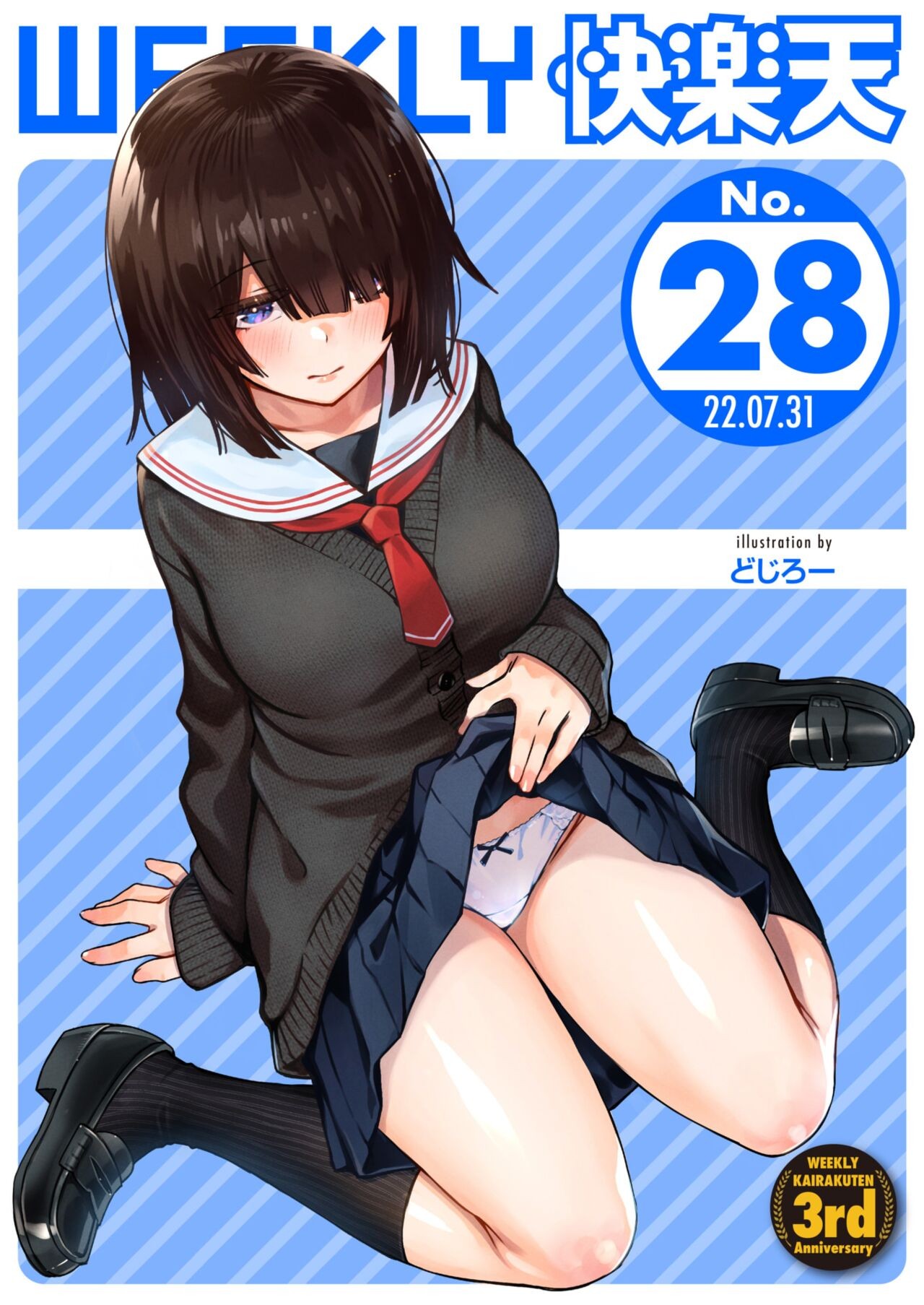 WEEKLY快楽天 2022 No.28