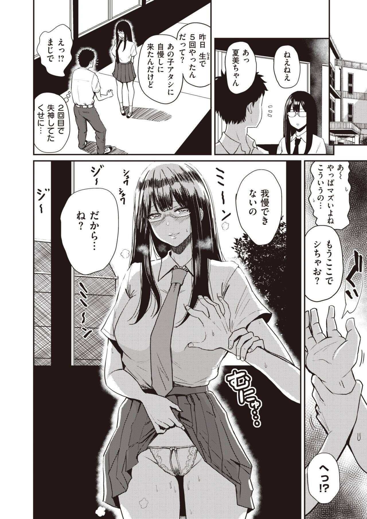 Page 67