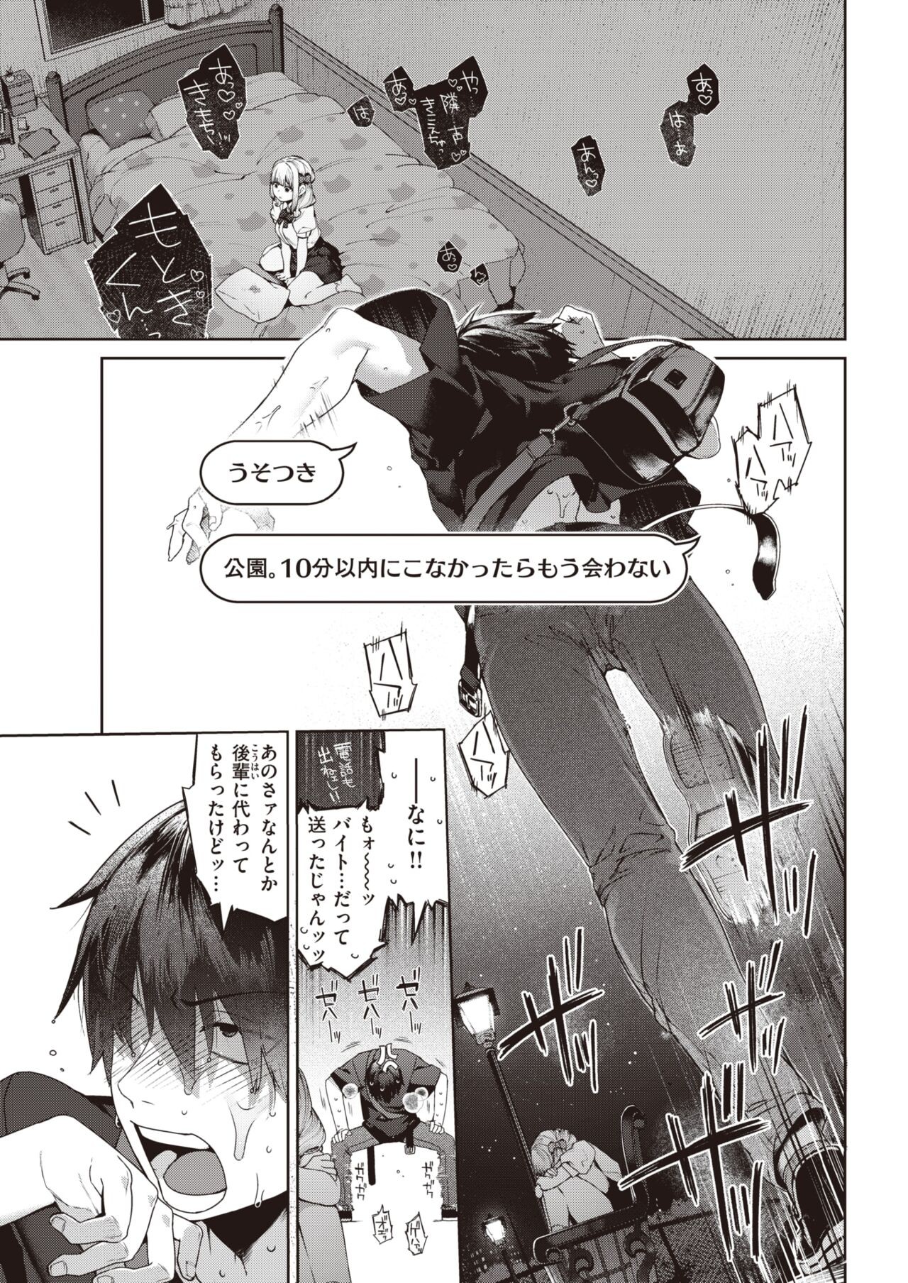 Page 107