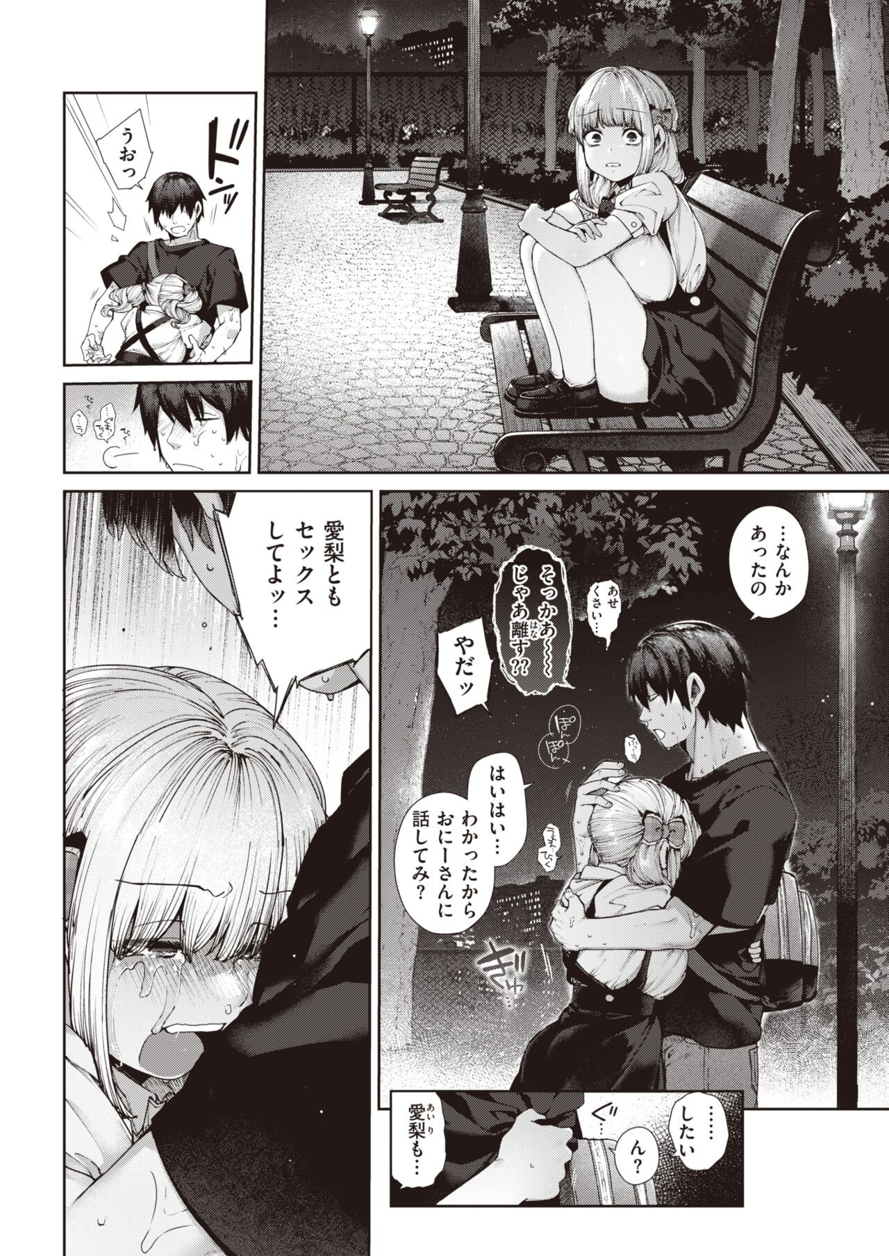 Page 108