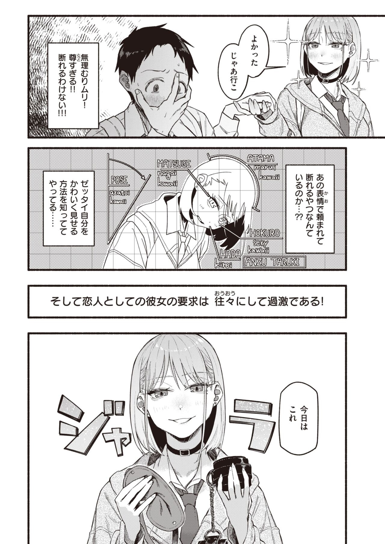 Page 122