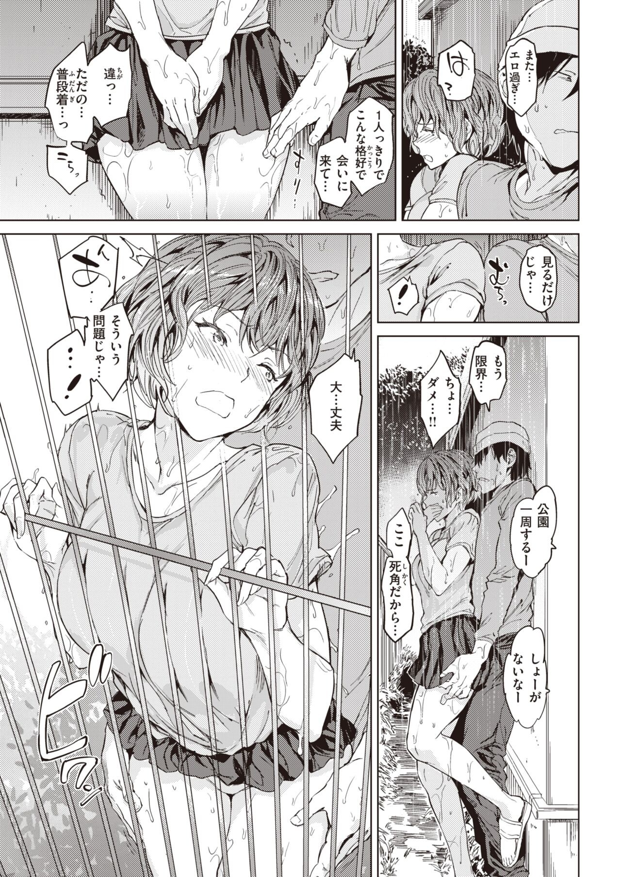 Page 151