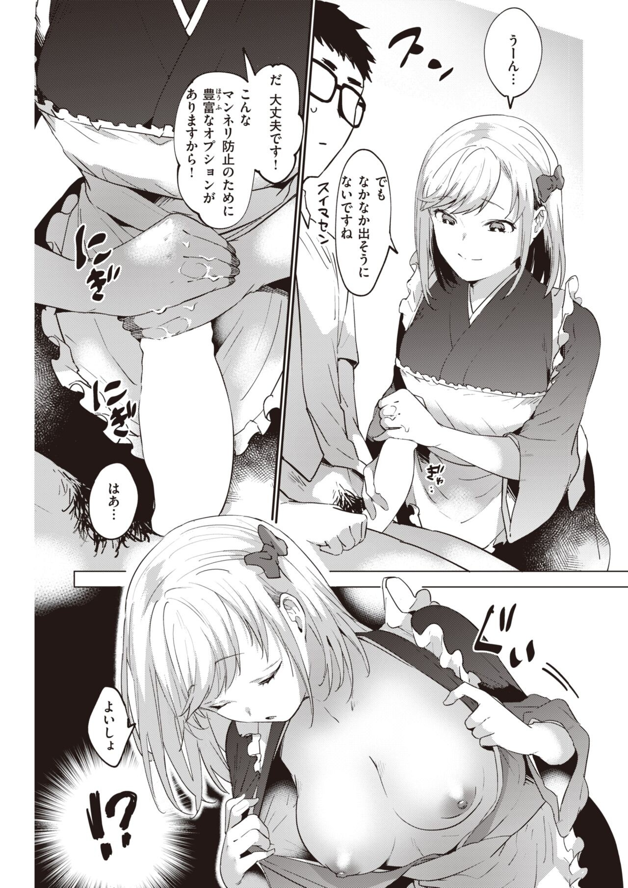 Page 171