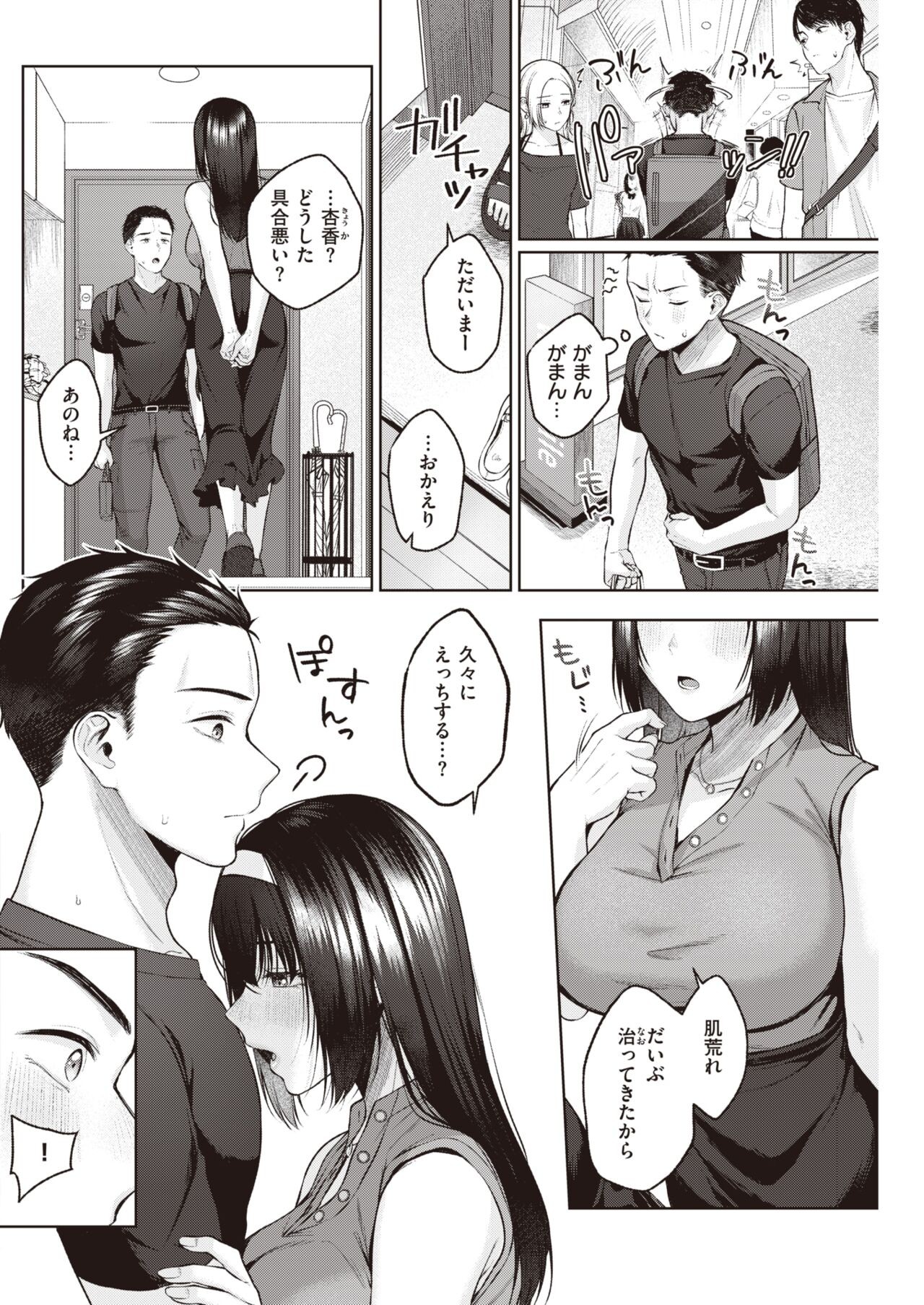 Page 210