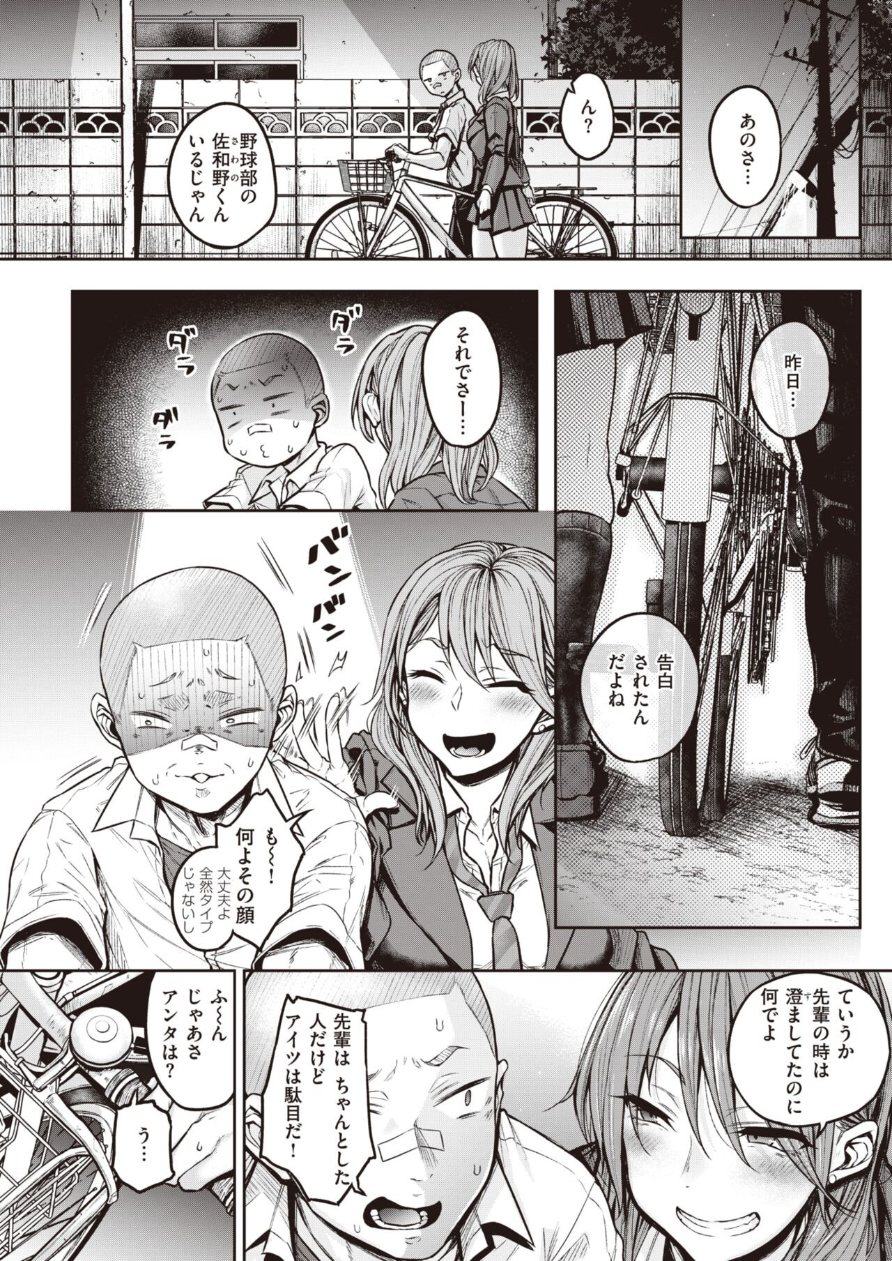 Page 237