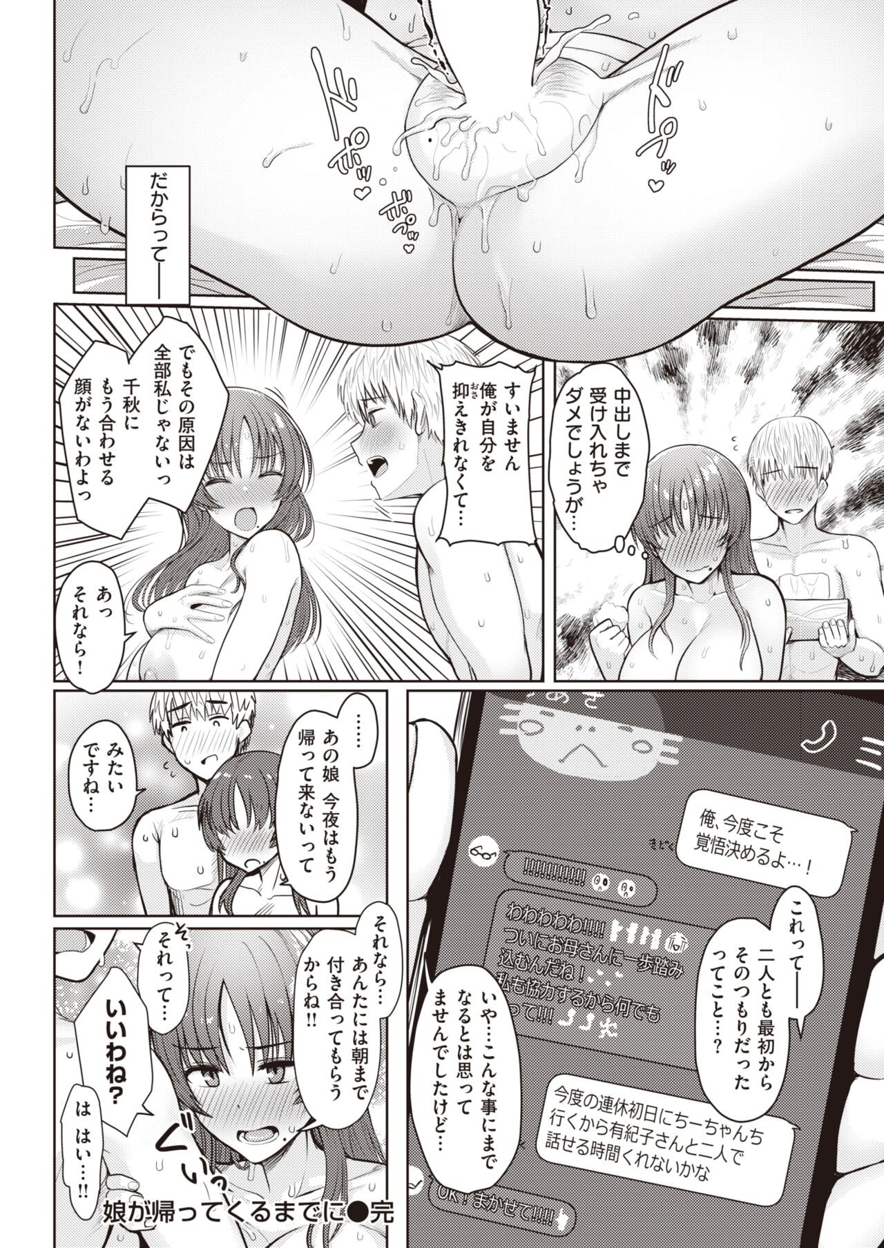 Page 254