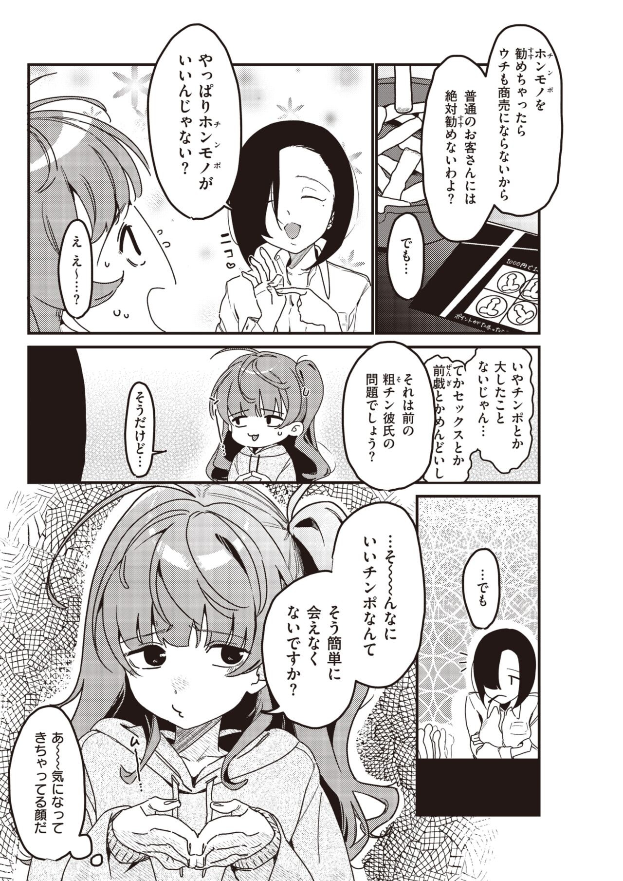 Page 258