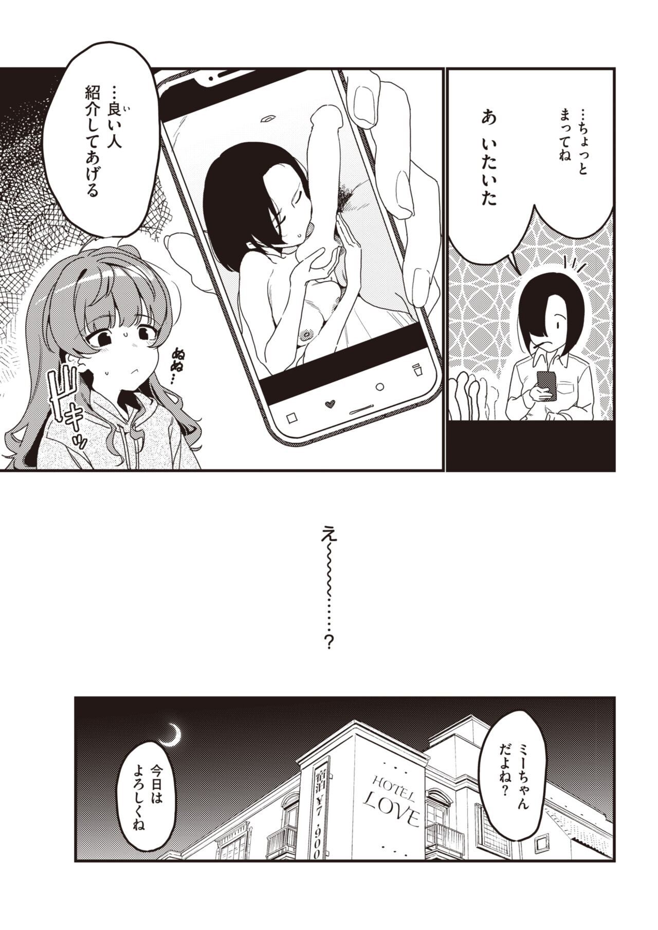 Page 259