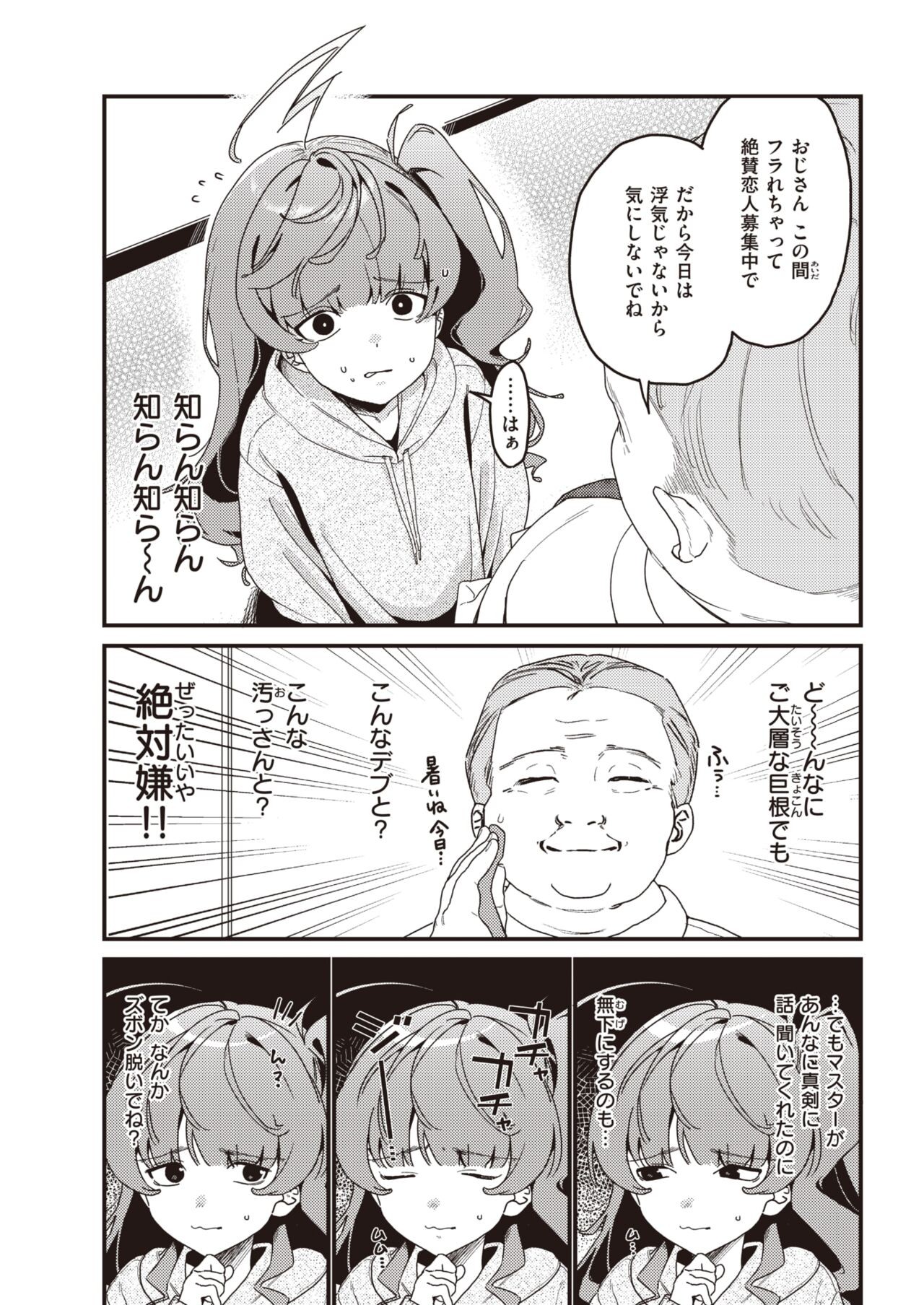 Page 261