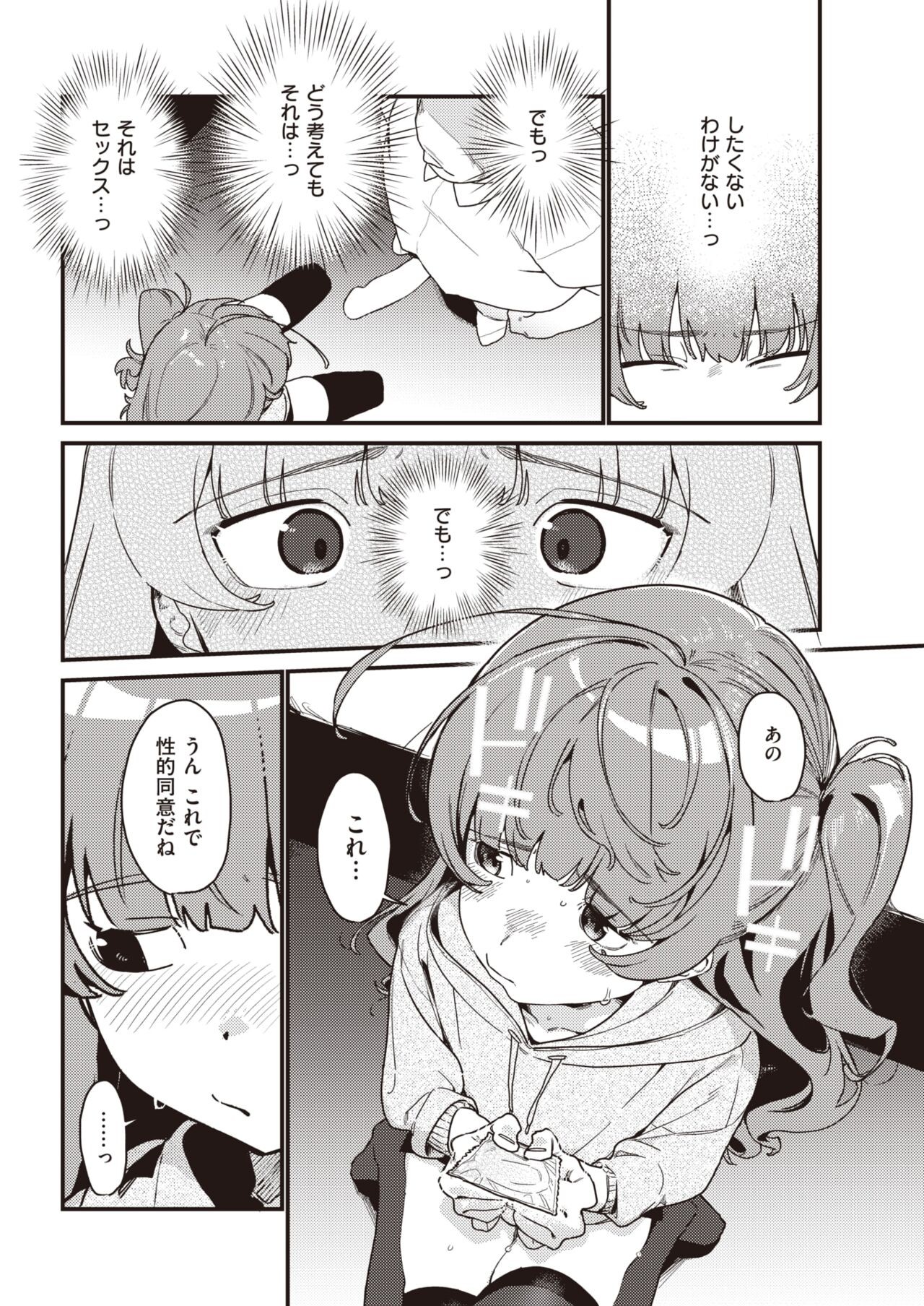 Page 268