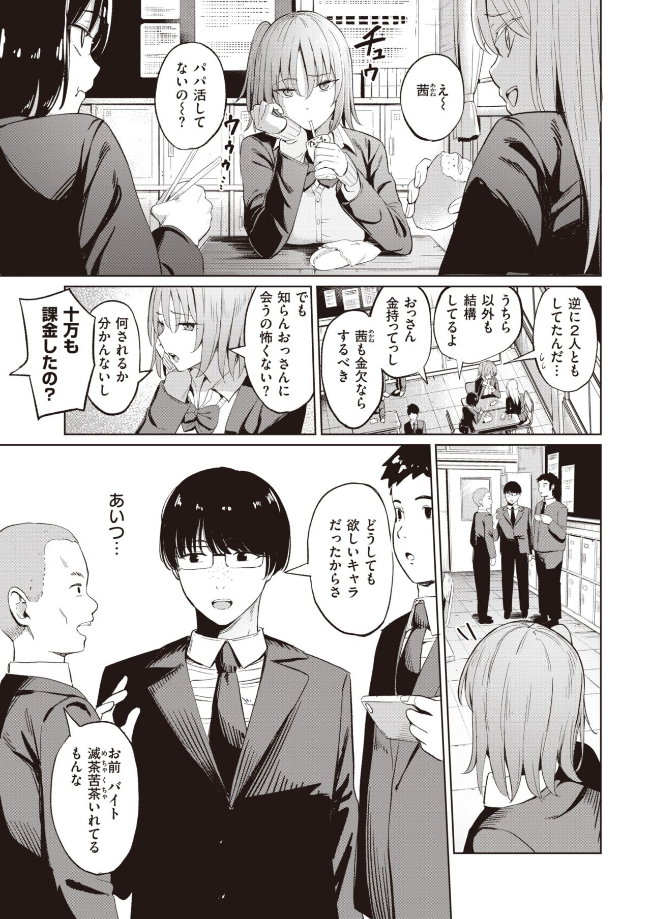 Page 299