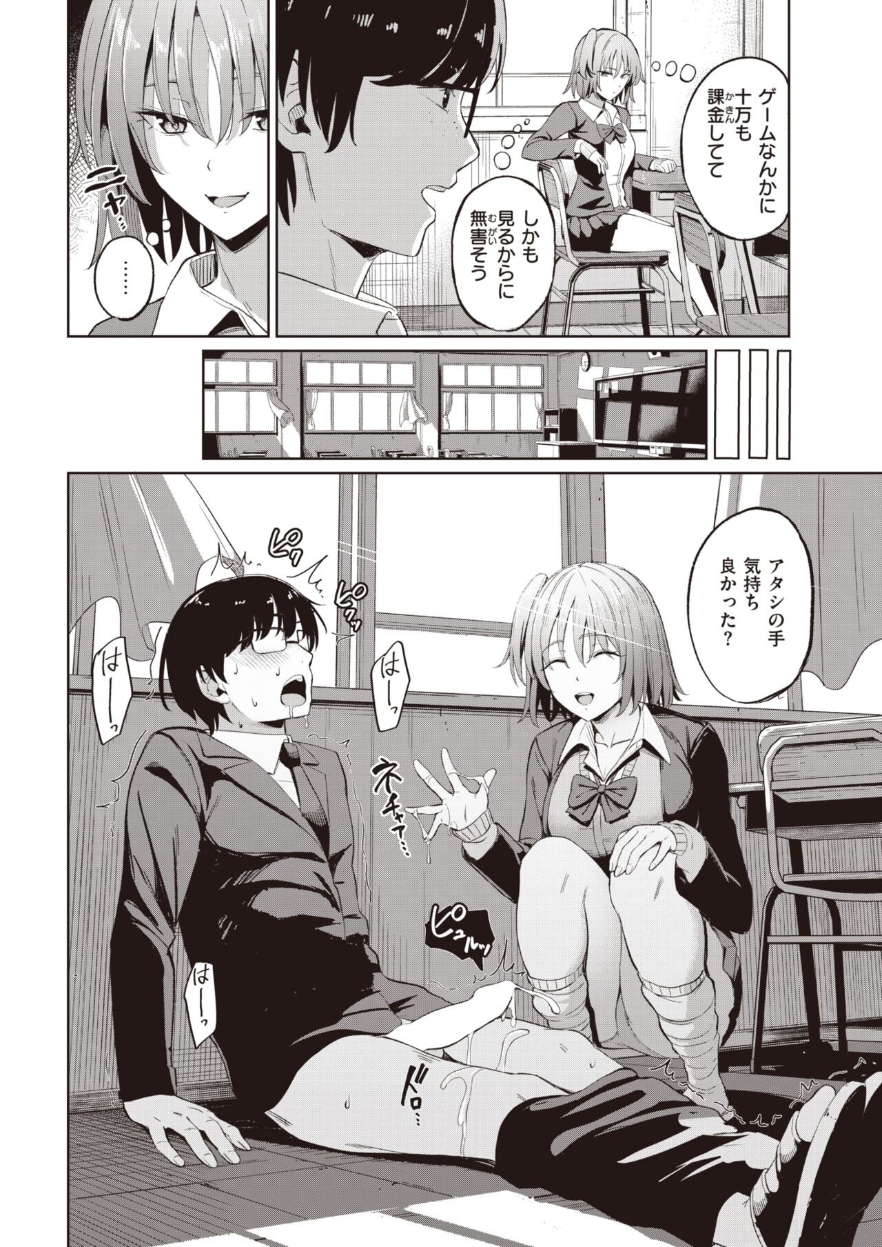 Page 300