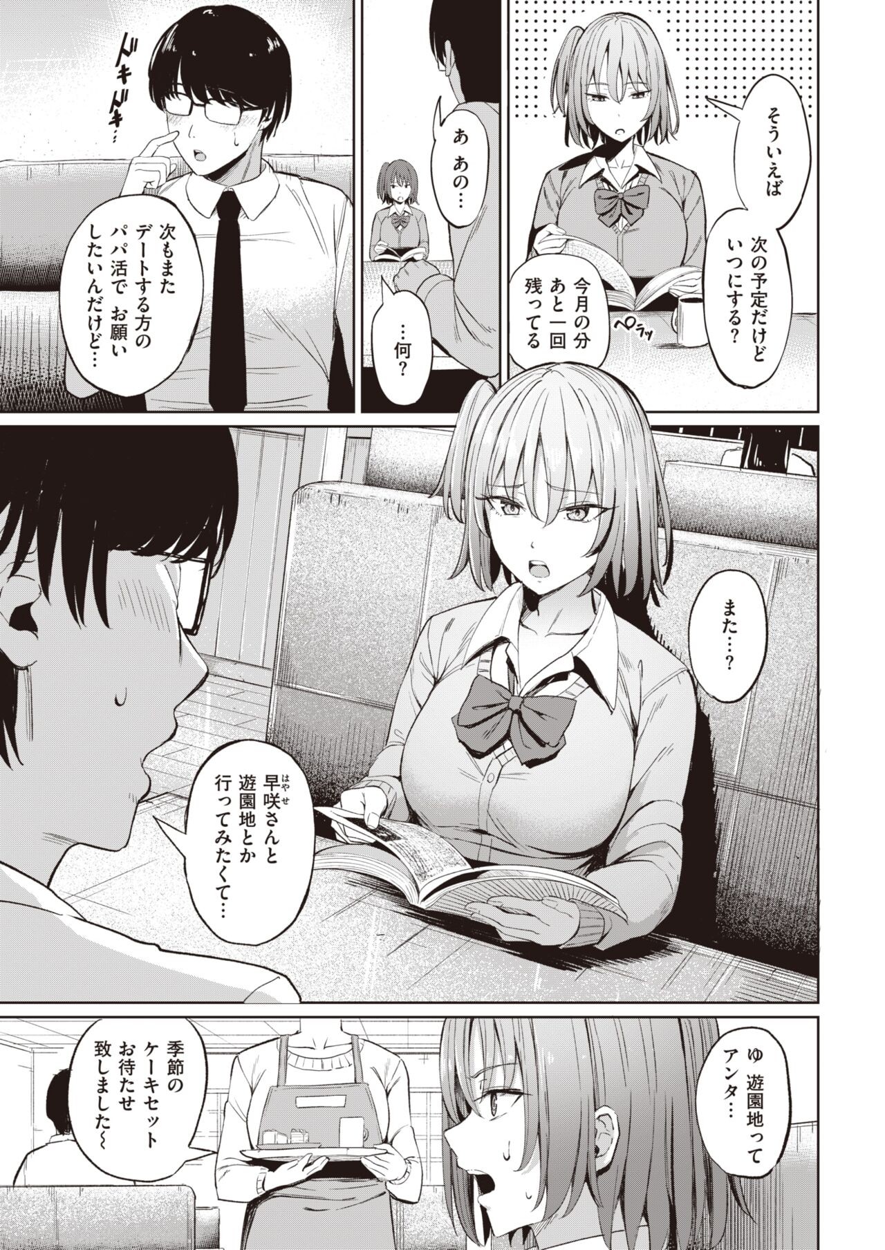 Page 303