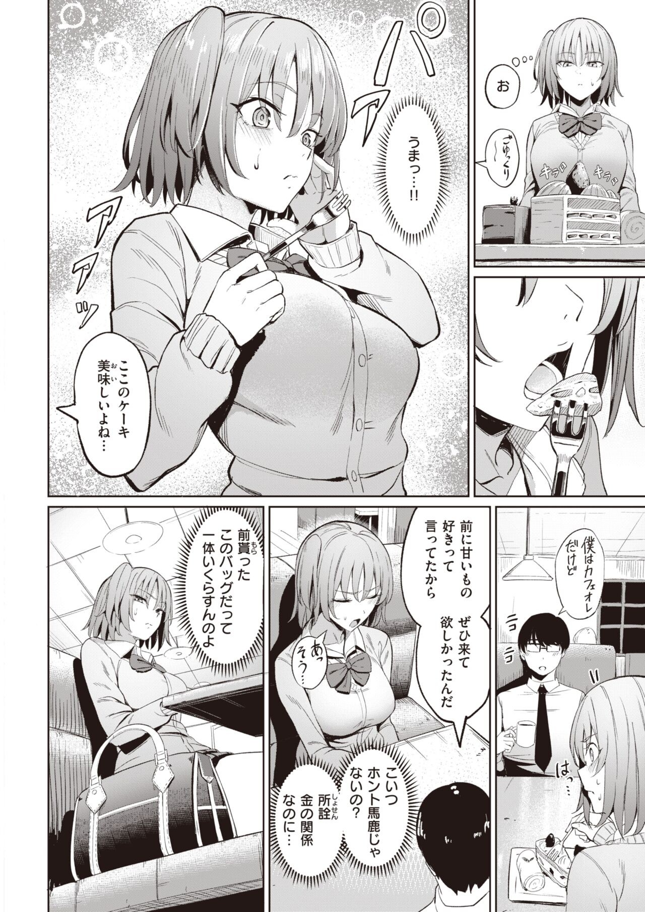 Page 304