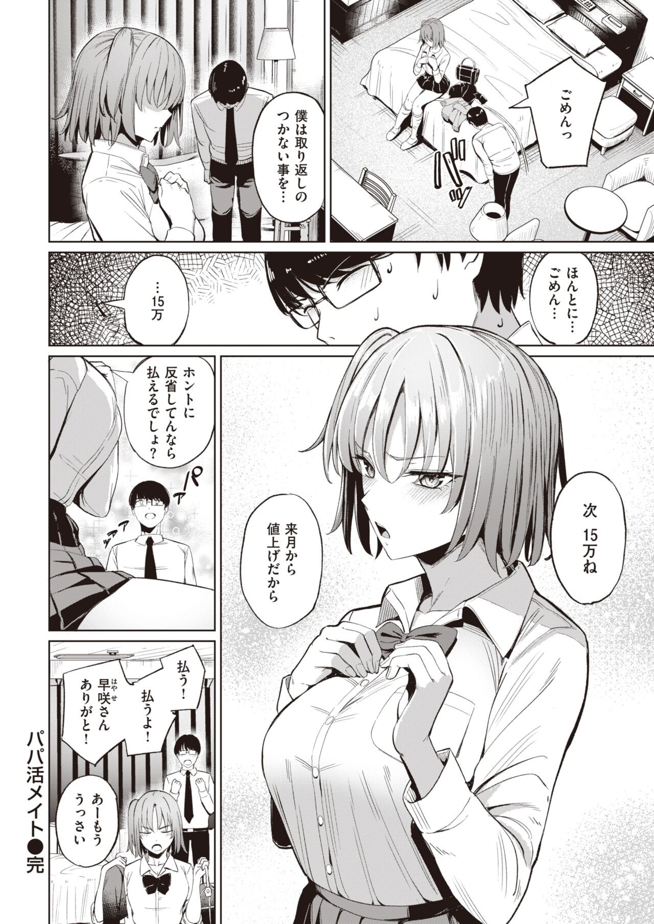 Page 316