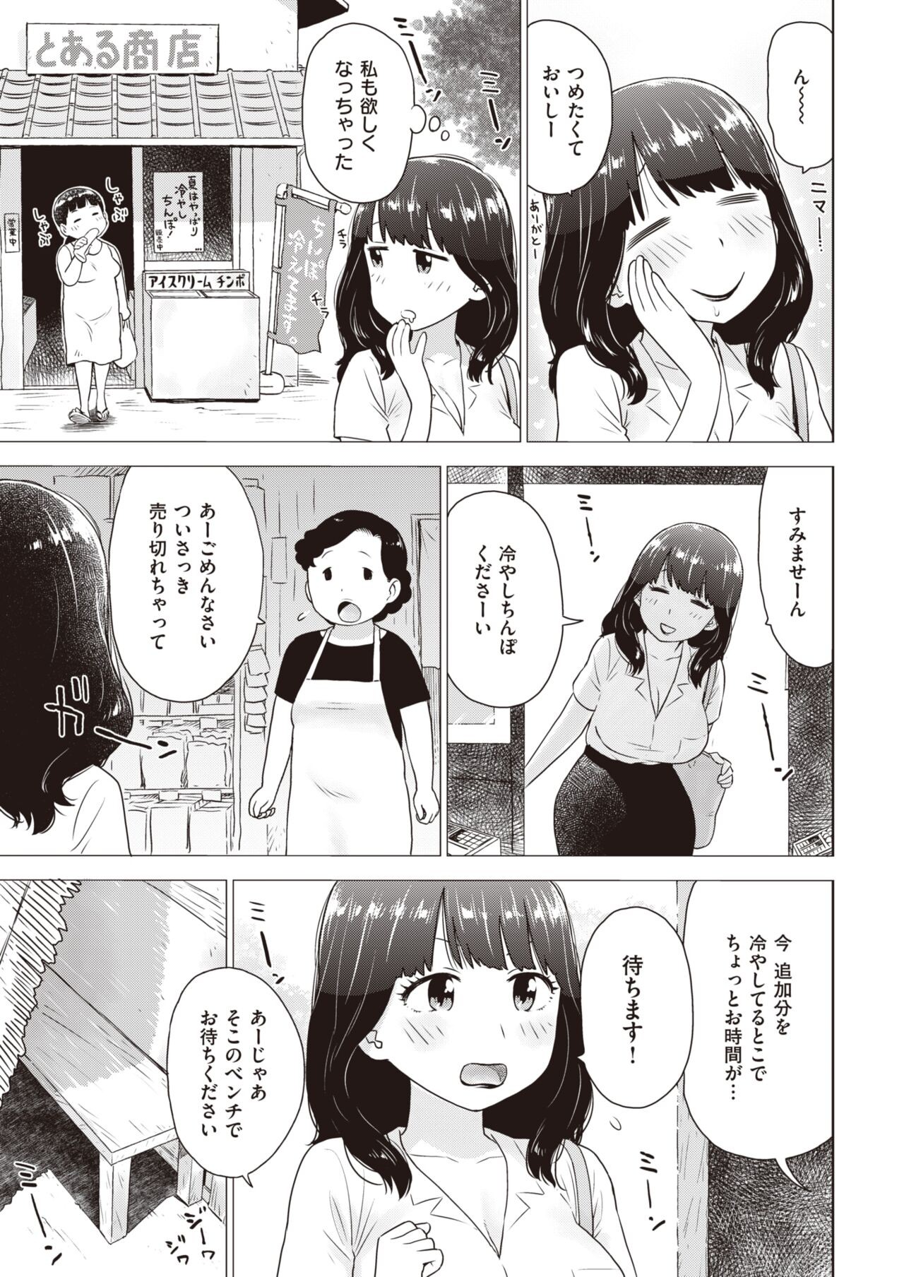Page 337