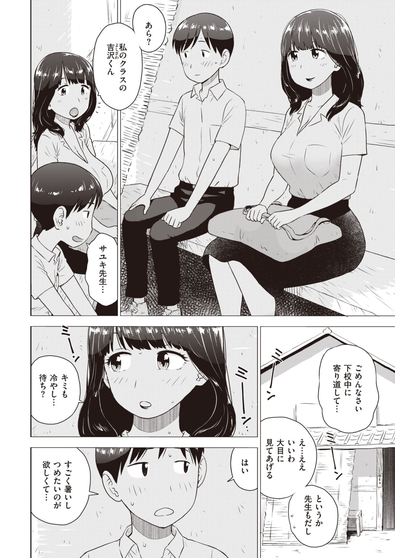 Page 338