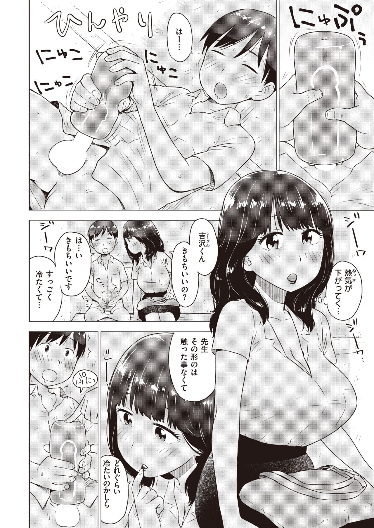 Page 340