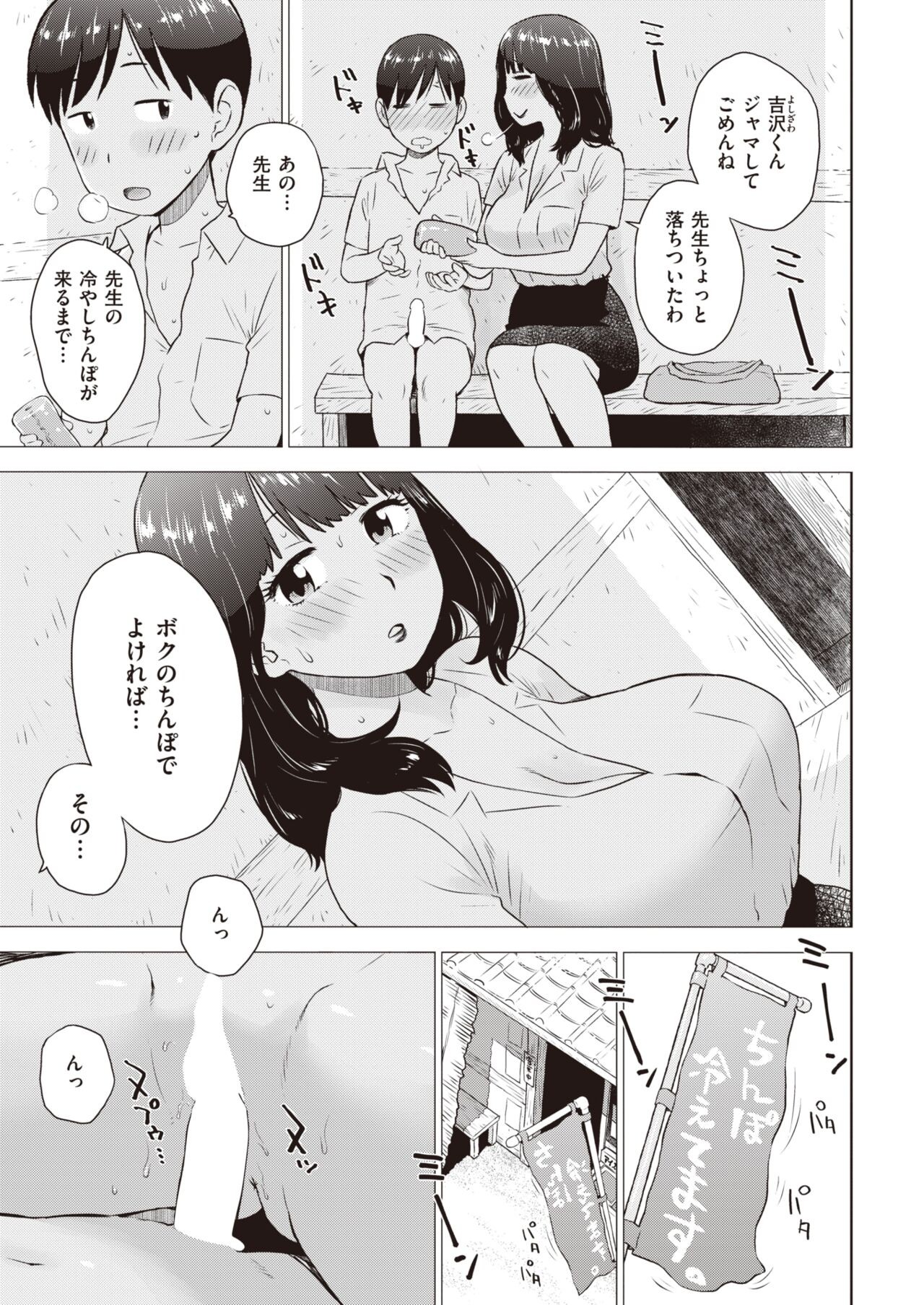 Page 345