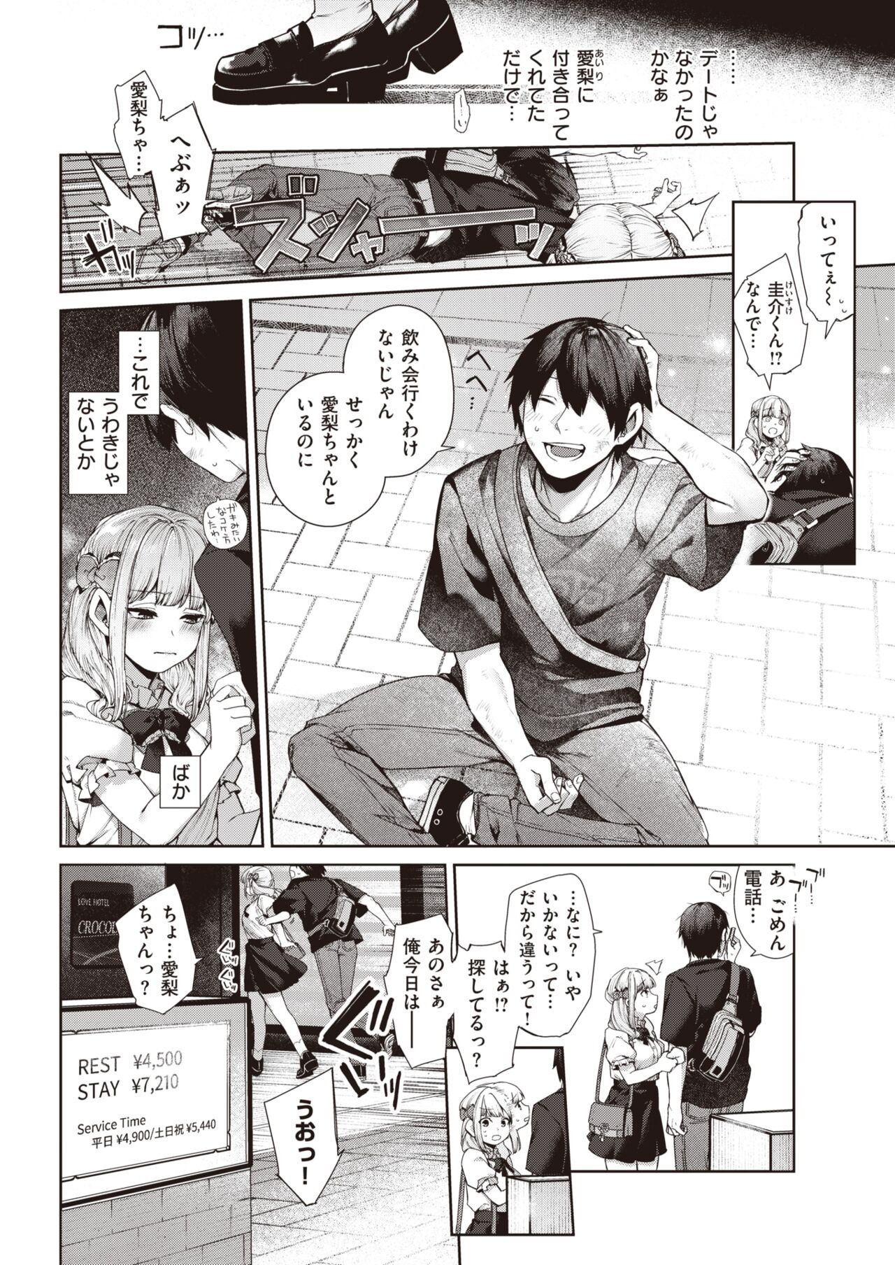 Page 98