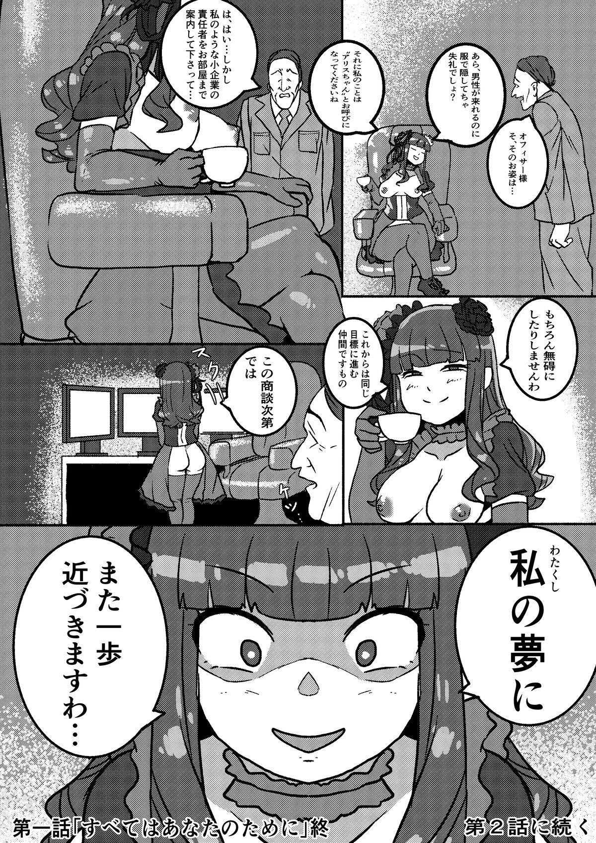 Page 67