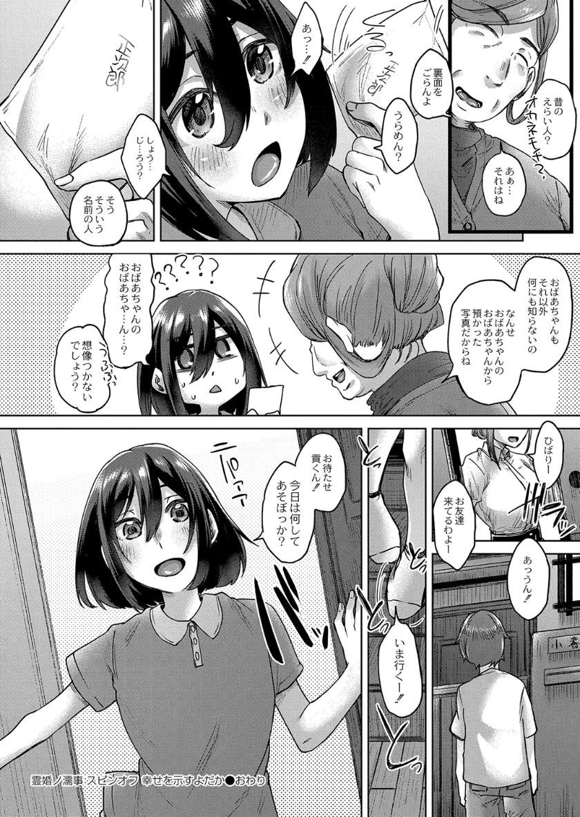 Page 207