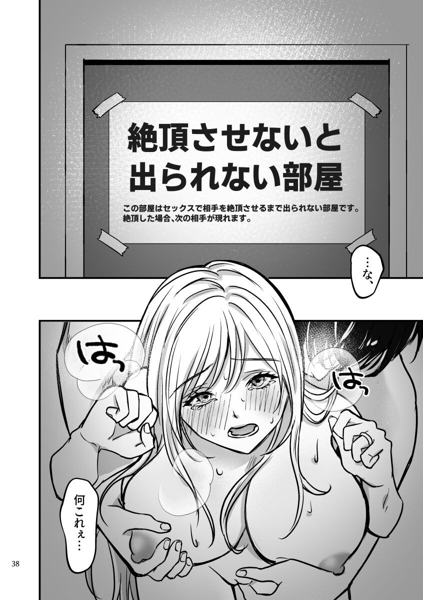 Page 37