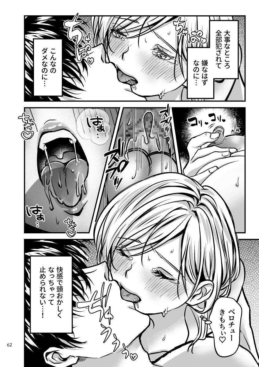 Page 61