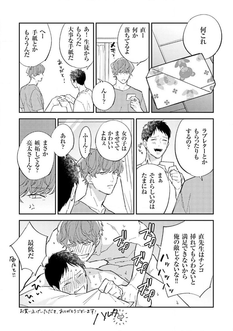 Page 165