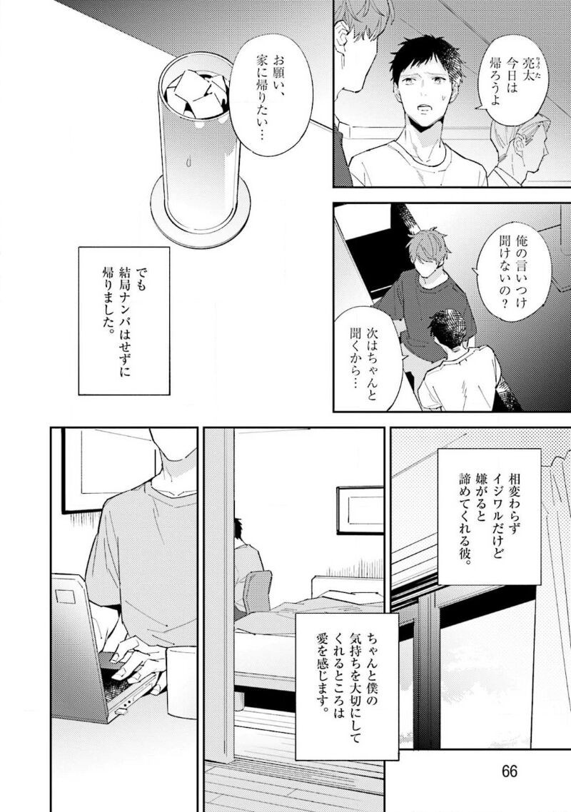 Page 68