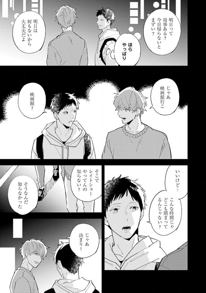 Page 71