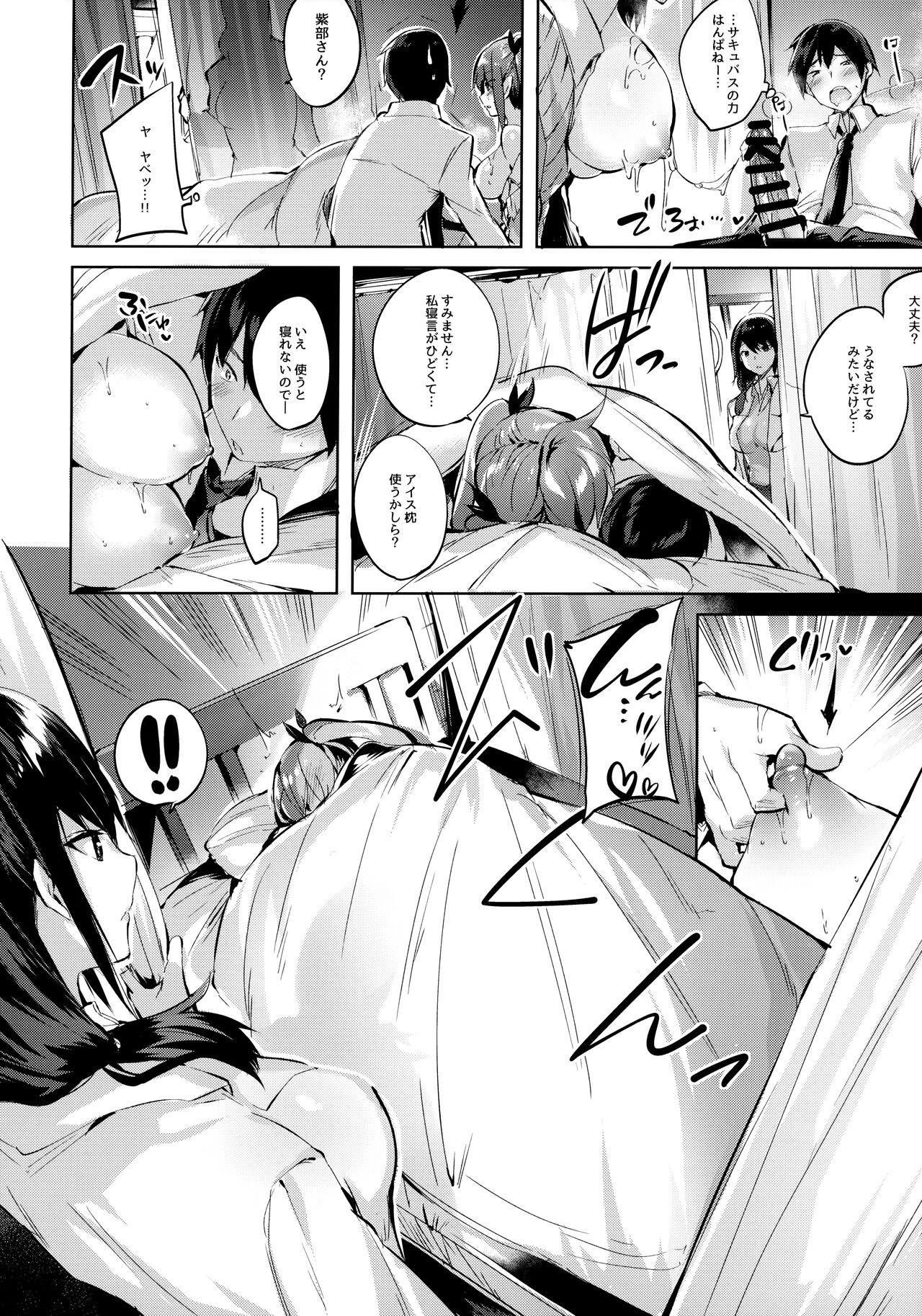 Page 53