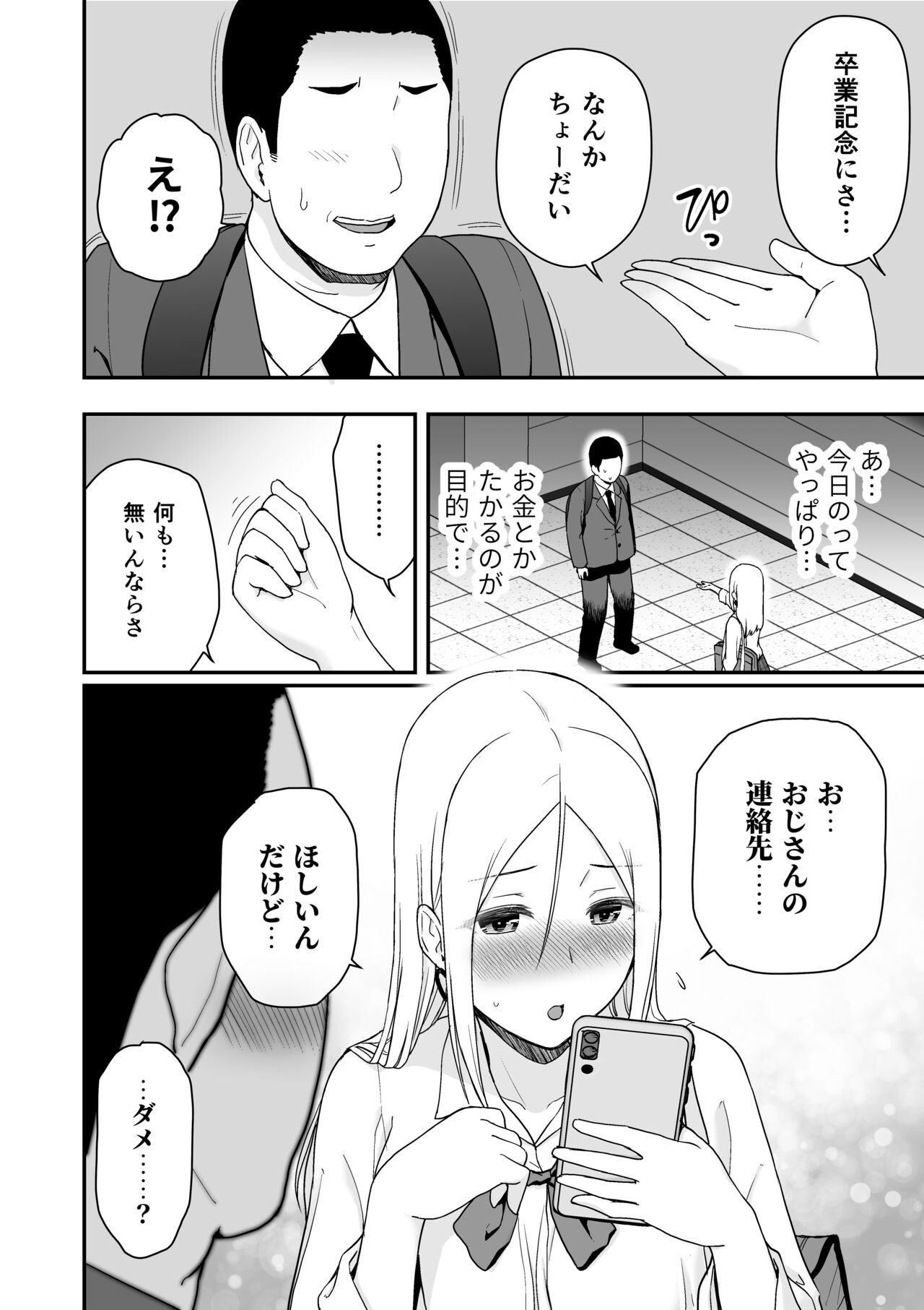 Page 52