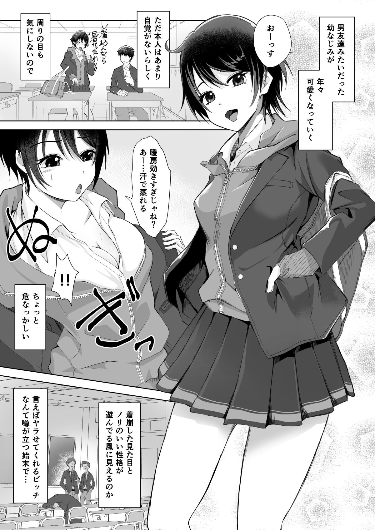 結局ビッチの子