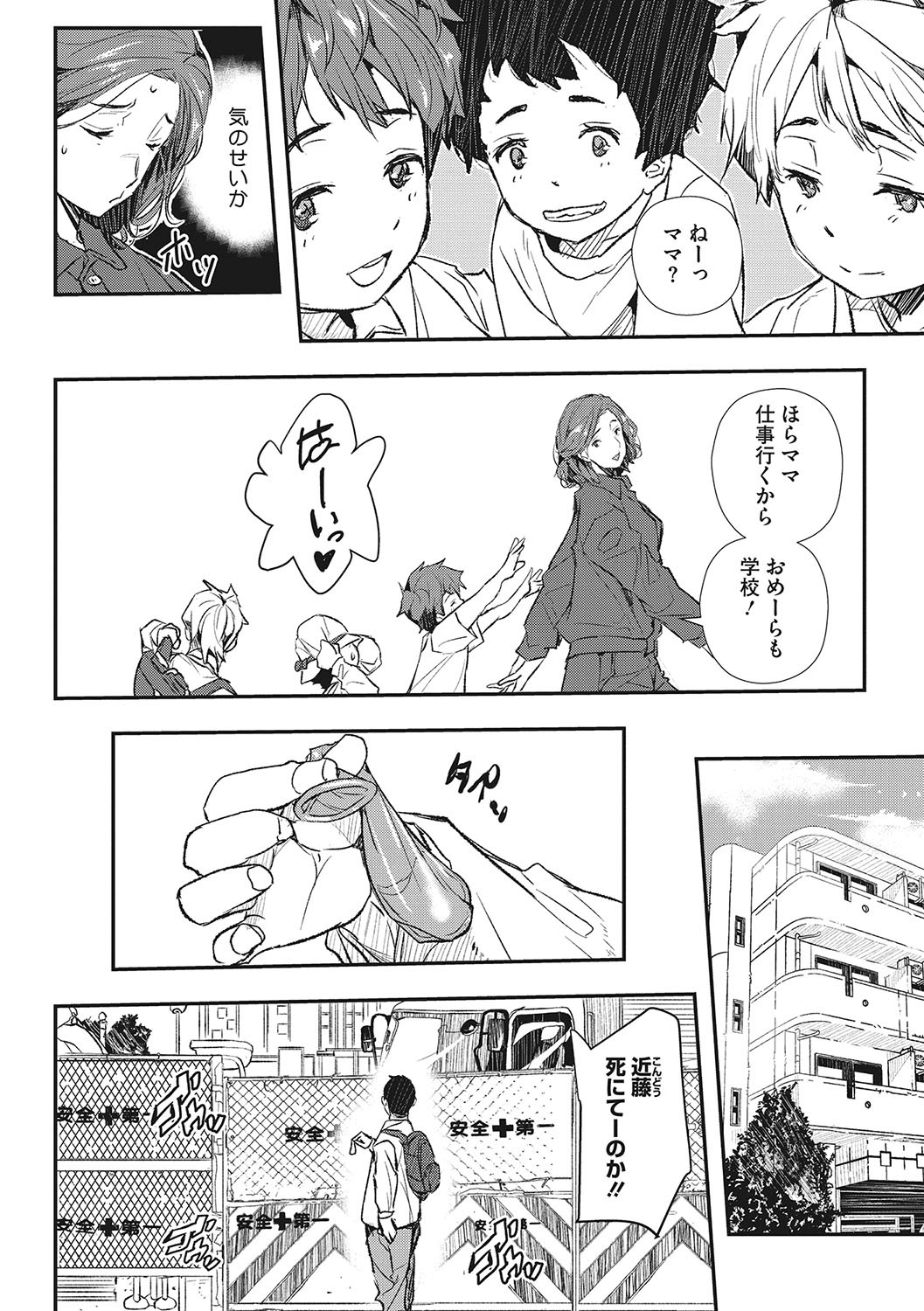 Page 143