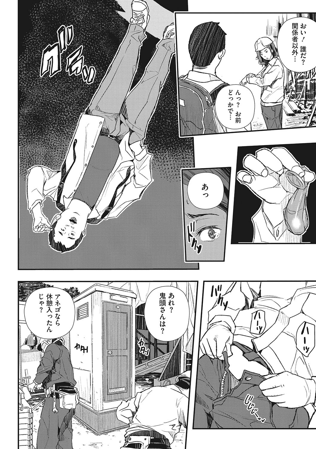 Page 145