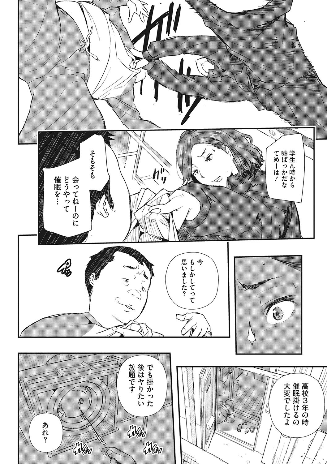 Page 151