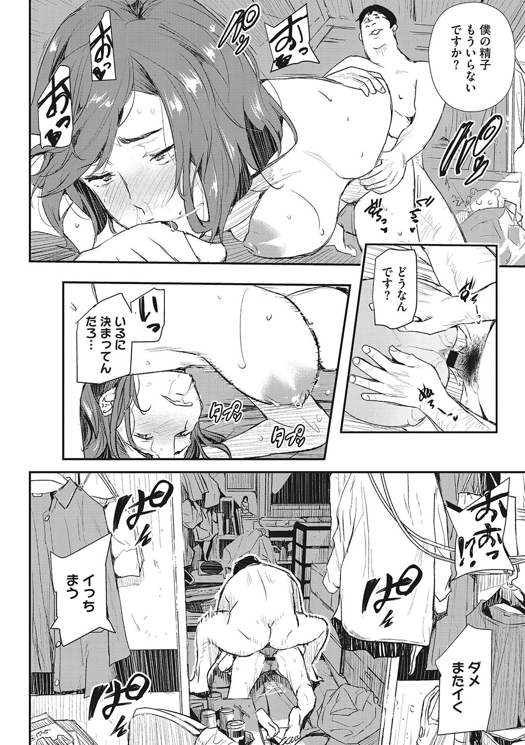 Page 159