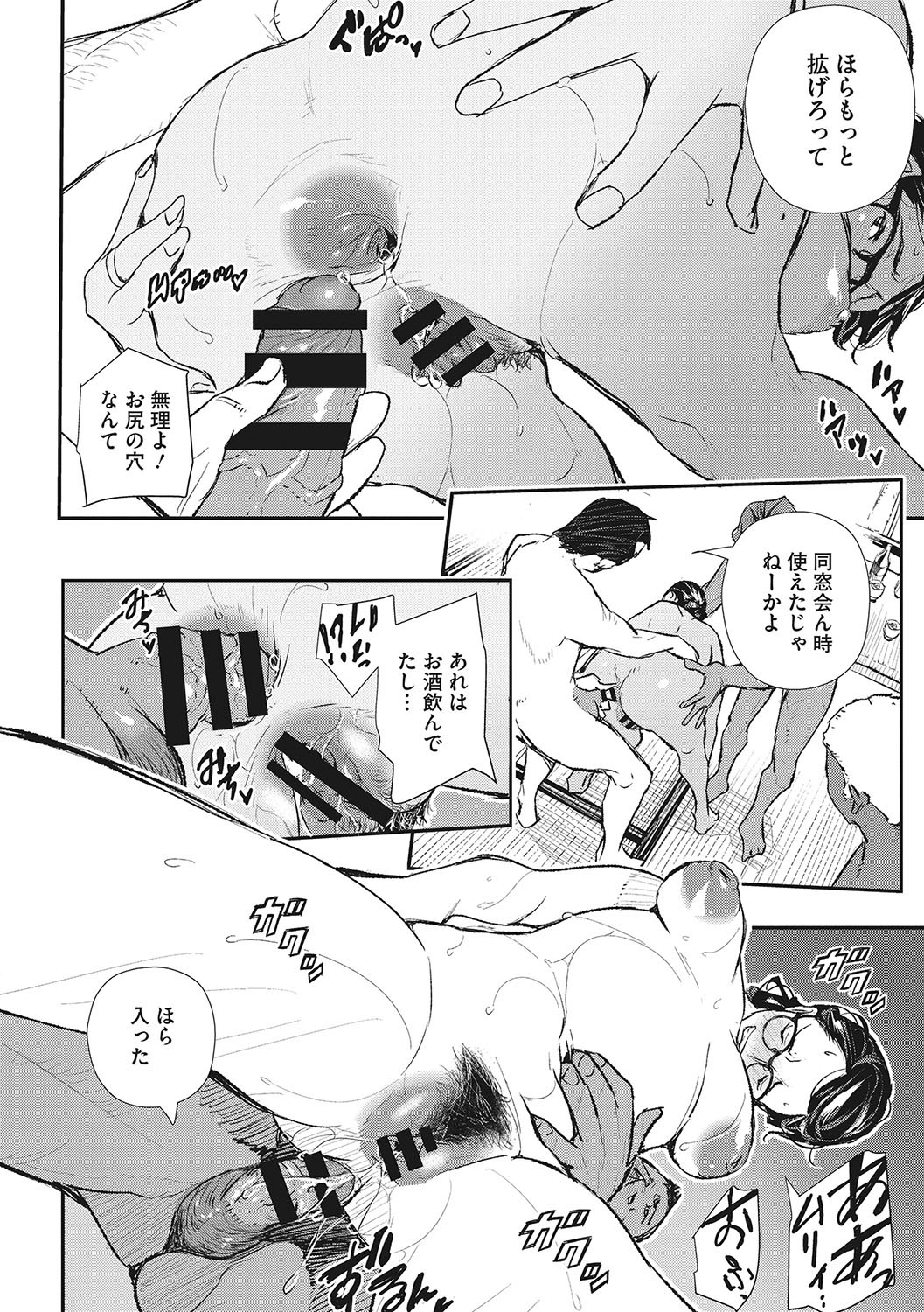 Page 183
