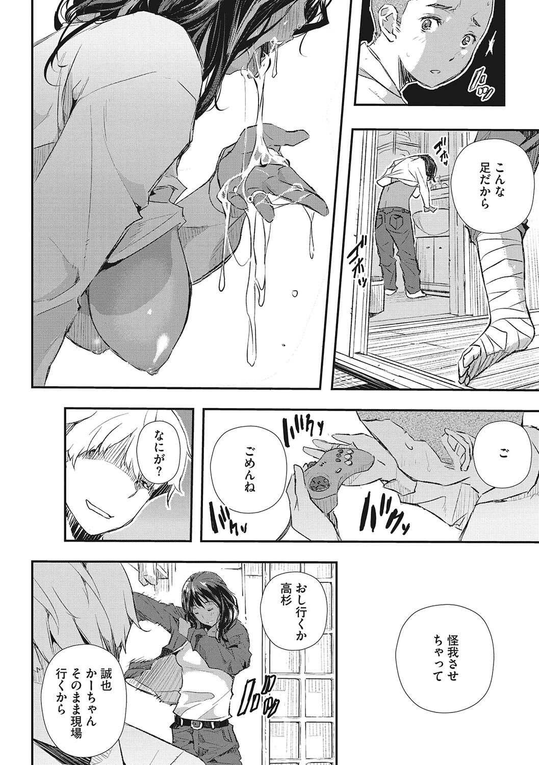 Page 193