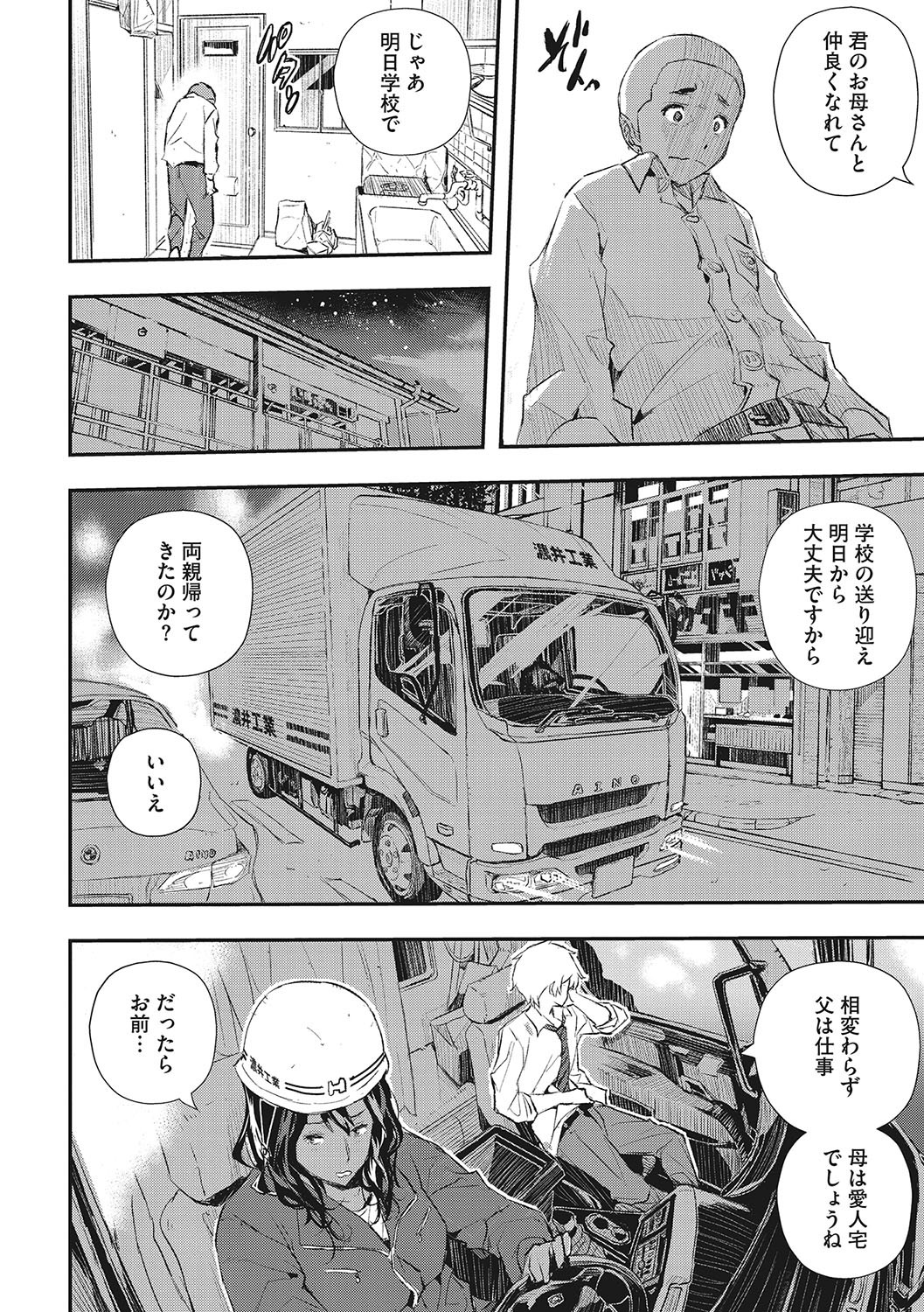 Page 195