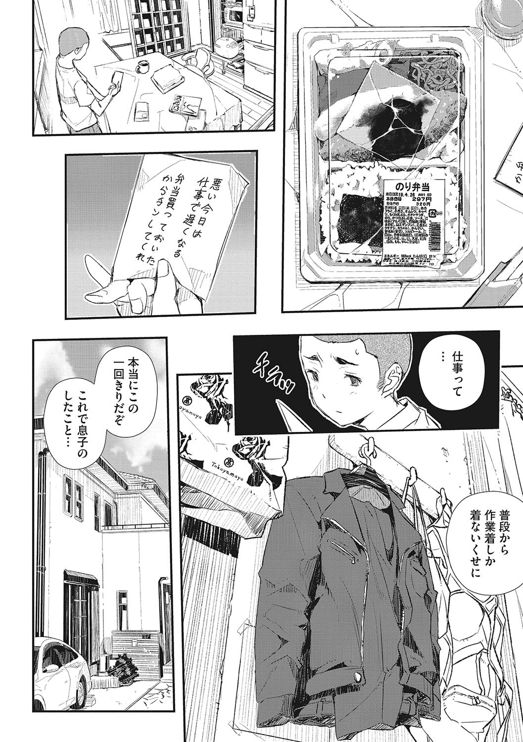 Page 197