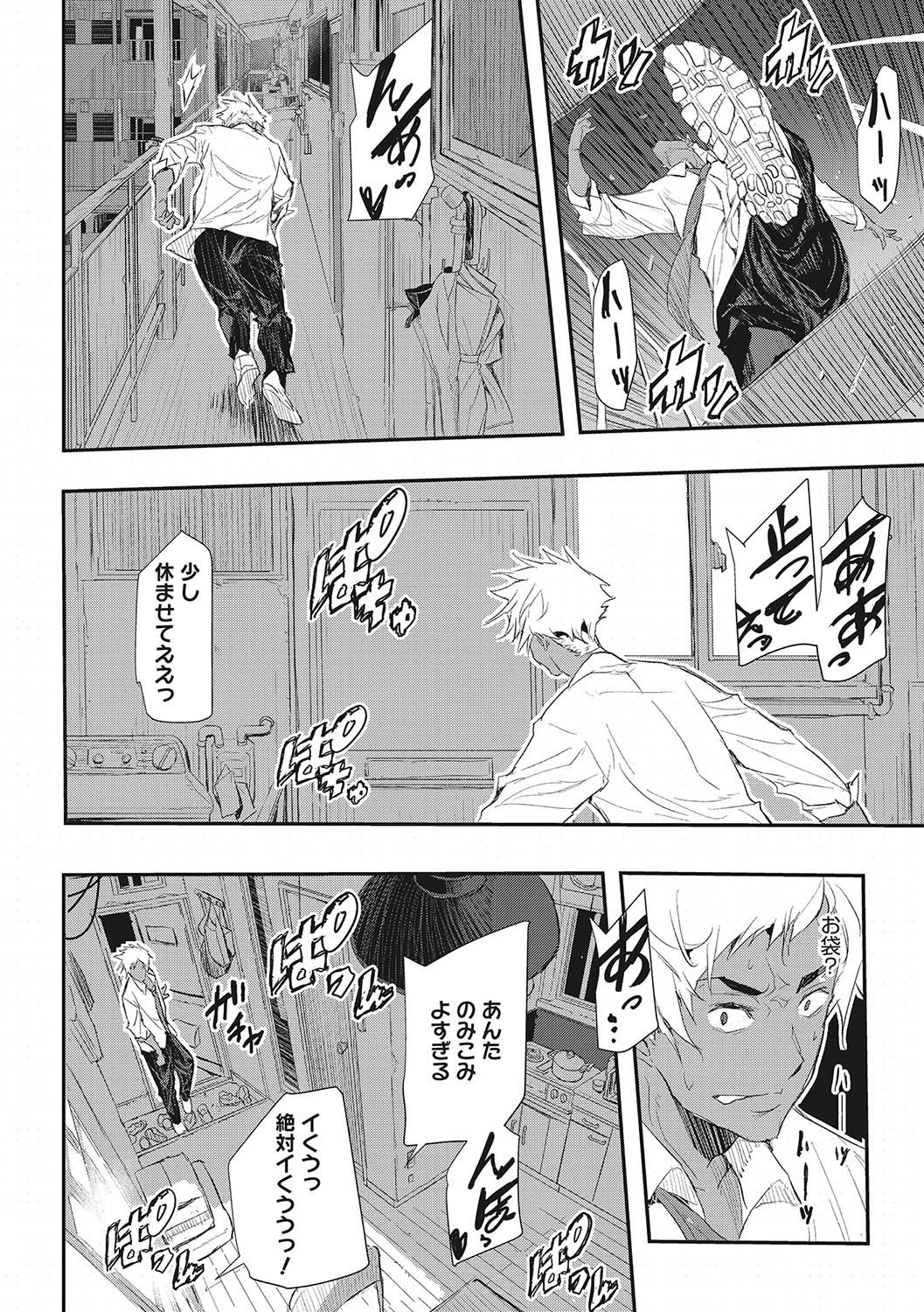 Page 63