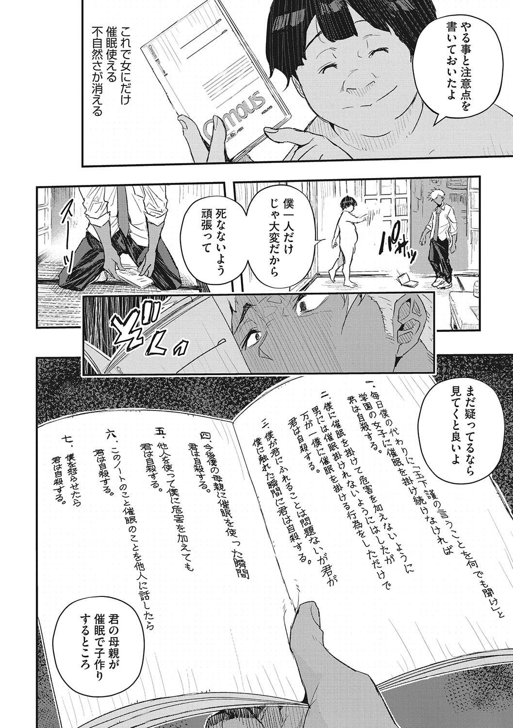 Page 69