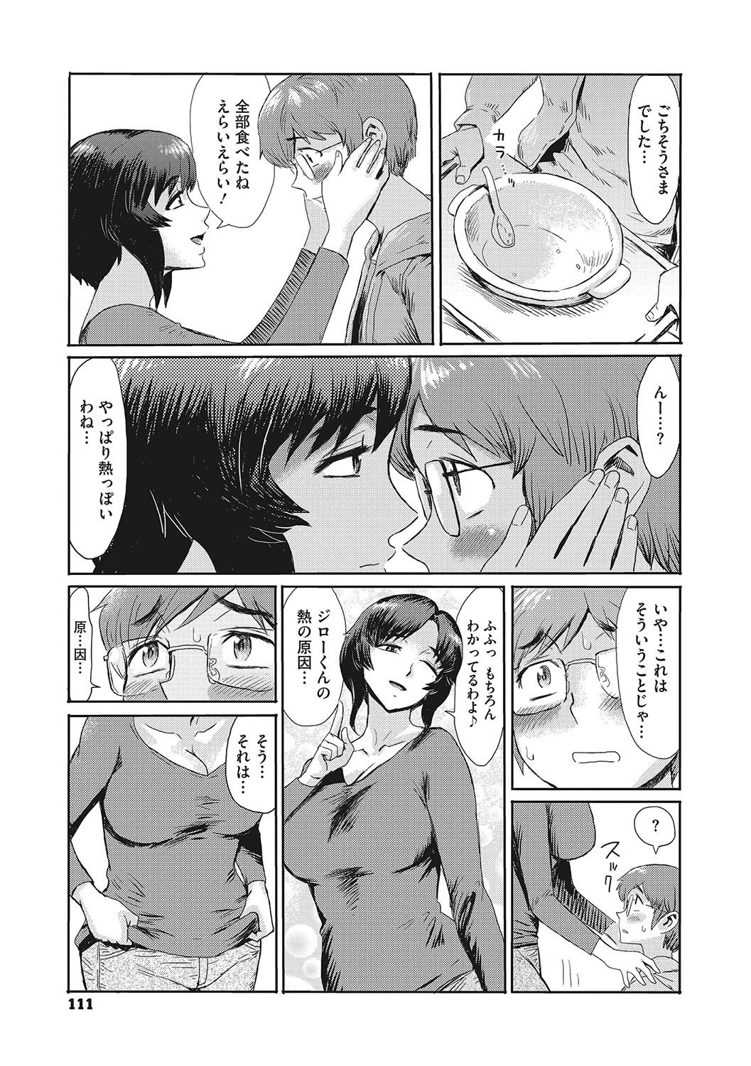 Page 110