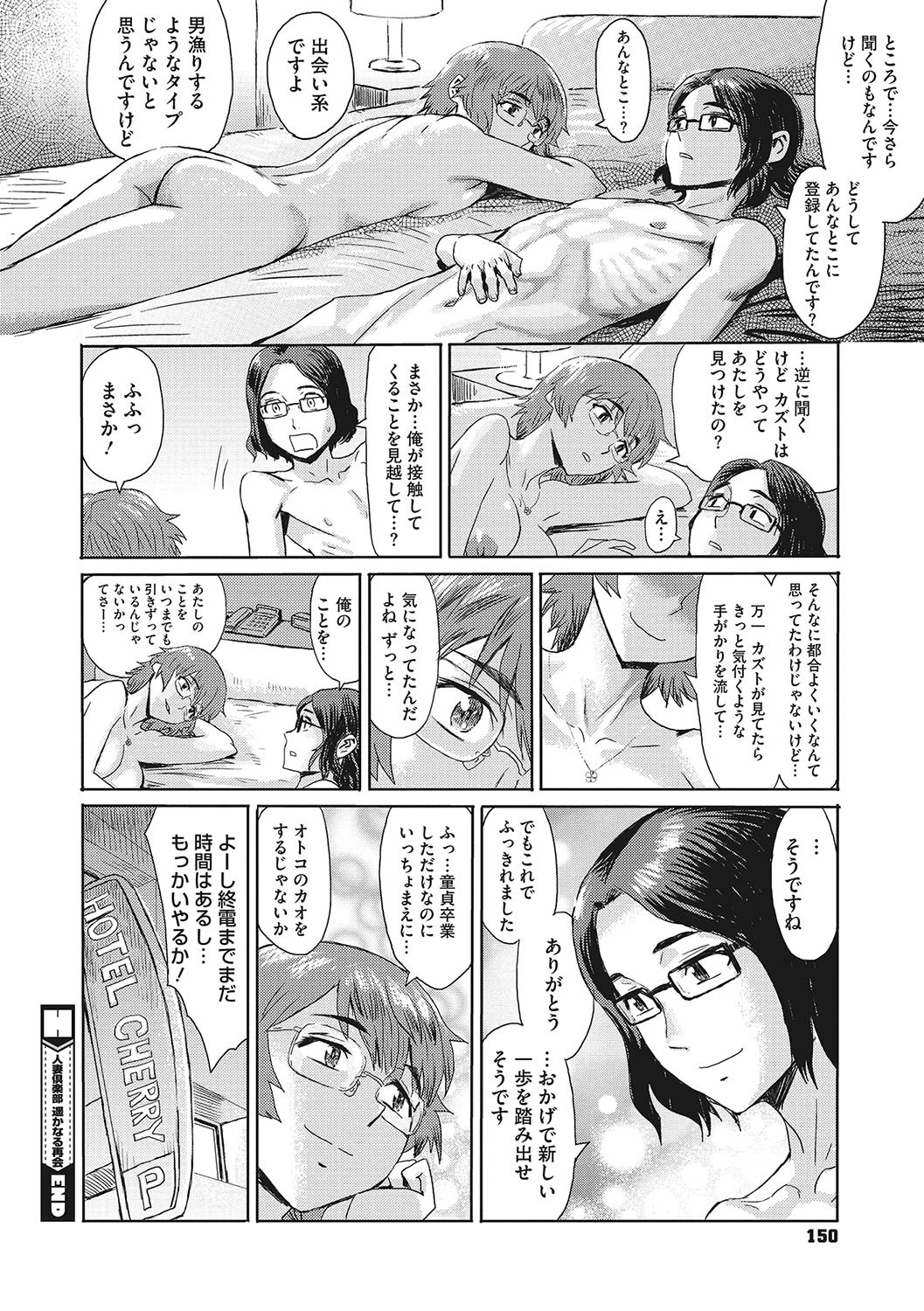 Page 149