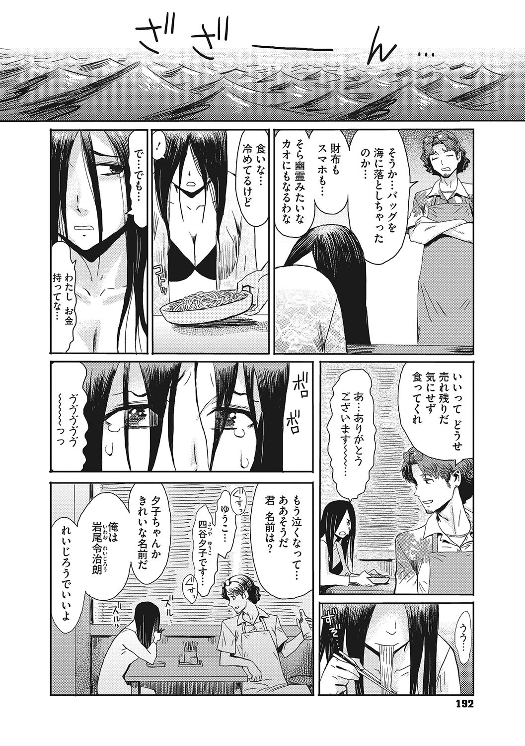 Page 191
